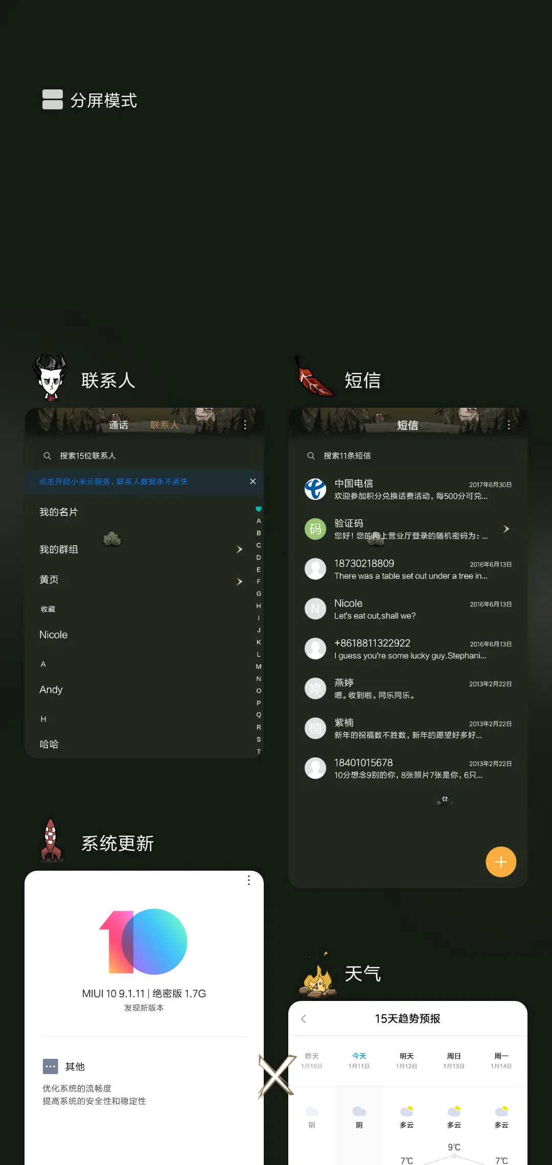 饥荒 - Screenshot 4