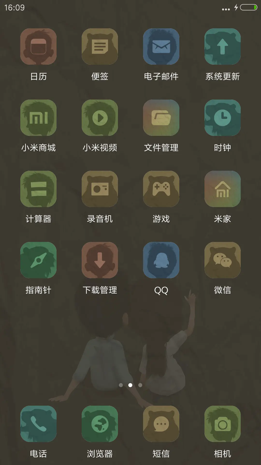 王者拥有 男版（流星&下雨&充电老虎动画） - Screenshot 3