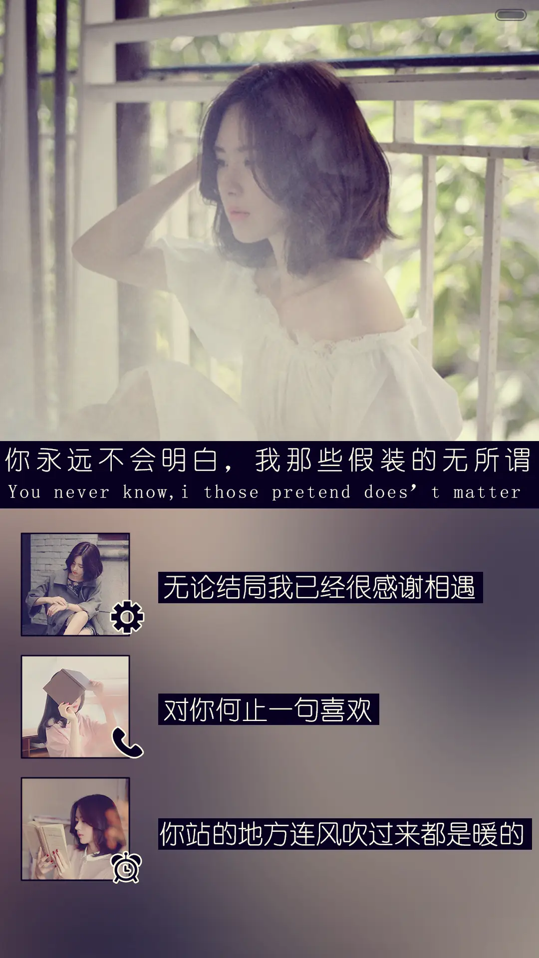 路过心上(iOS+控制中心+自由桌面） - Screenshot 5