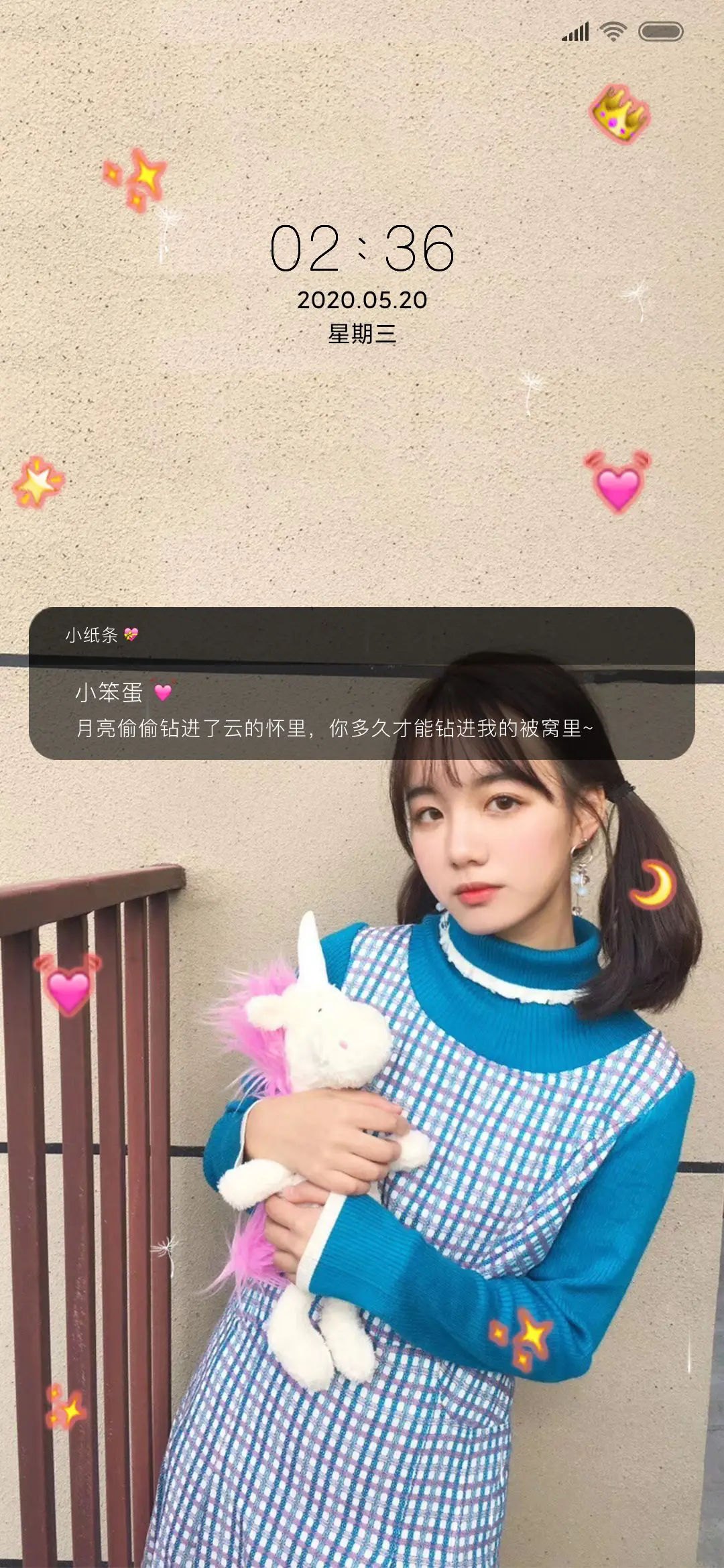 你是星辰月 - Screenshot 1