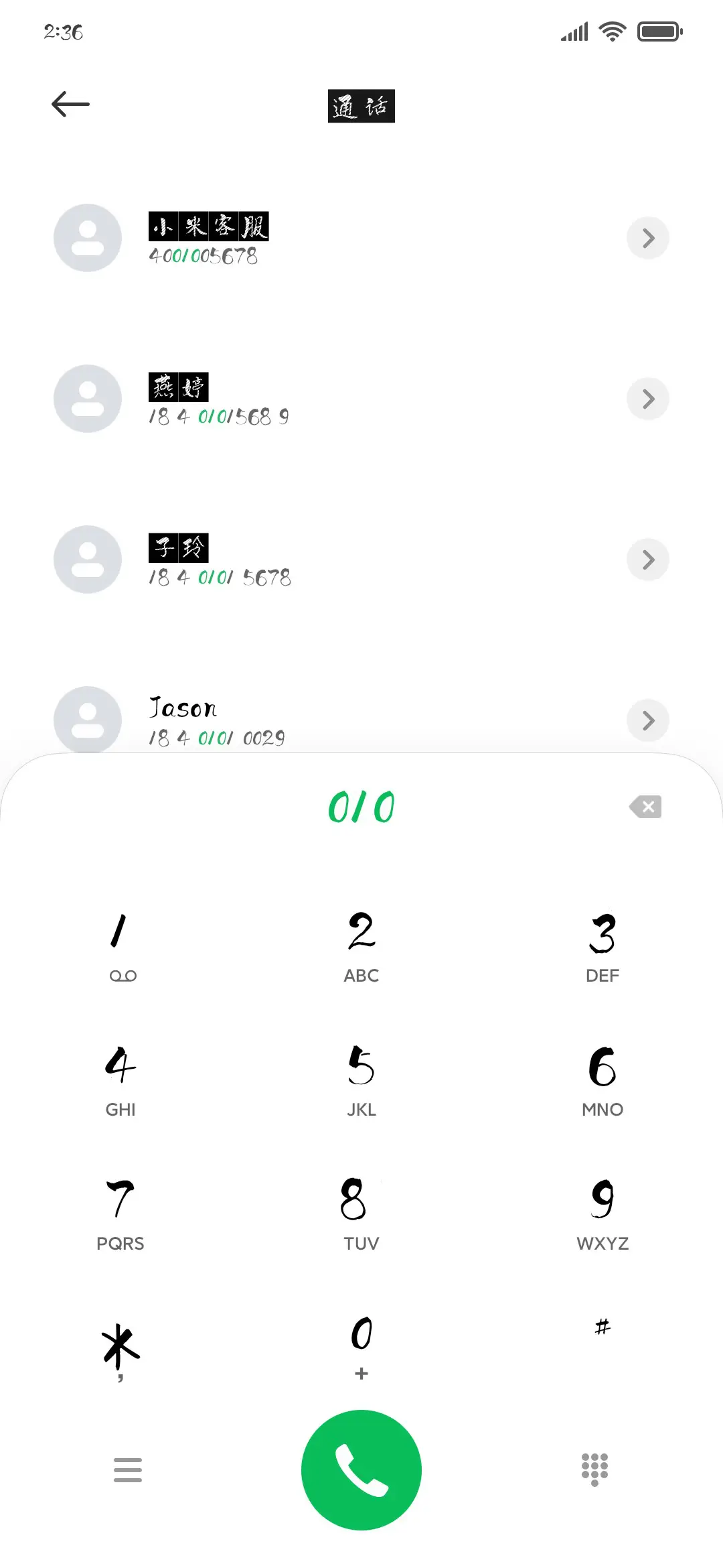 施申财白文畅行 - Screenshot 1