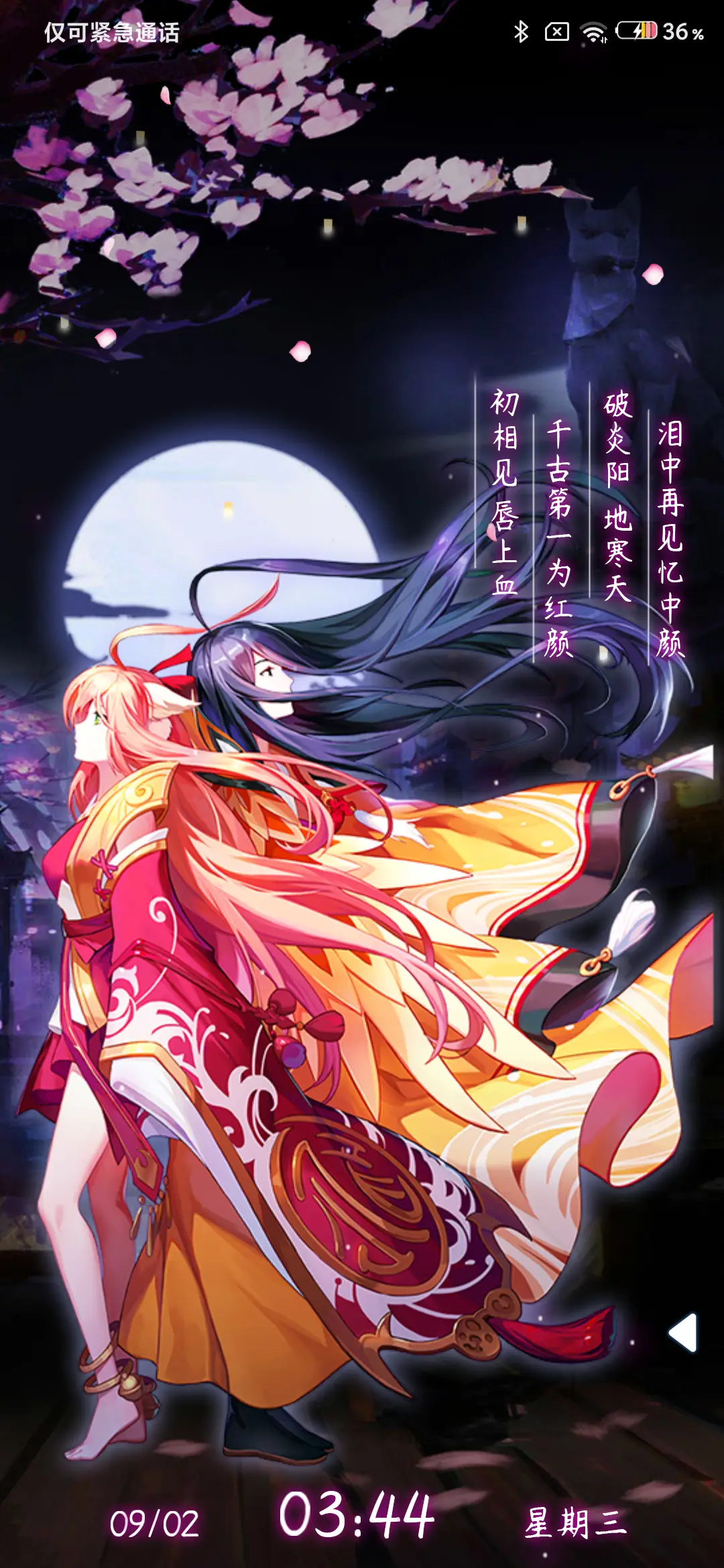 狐妖小红娘手游情缘