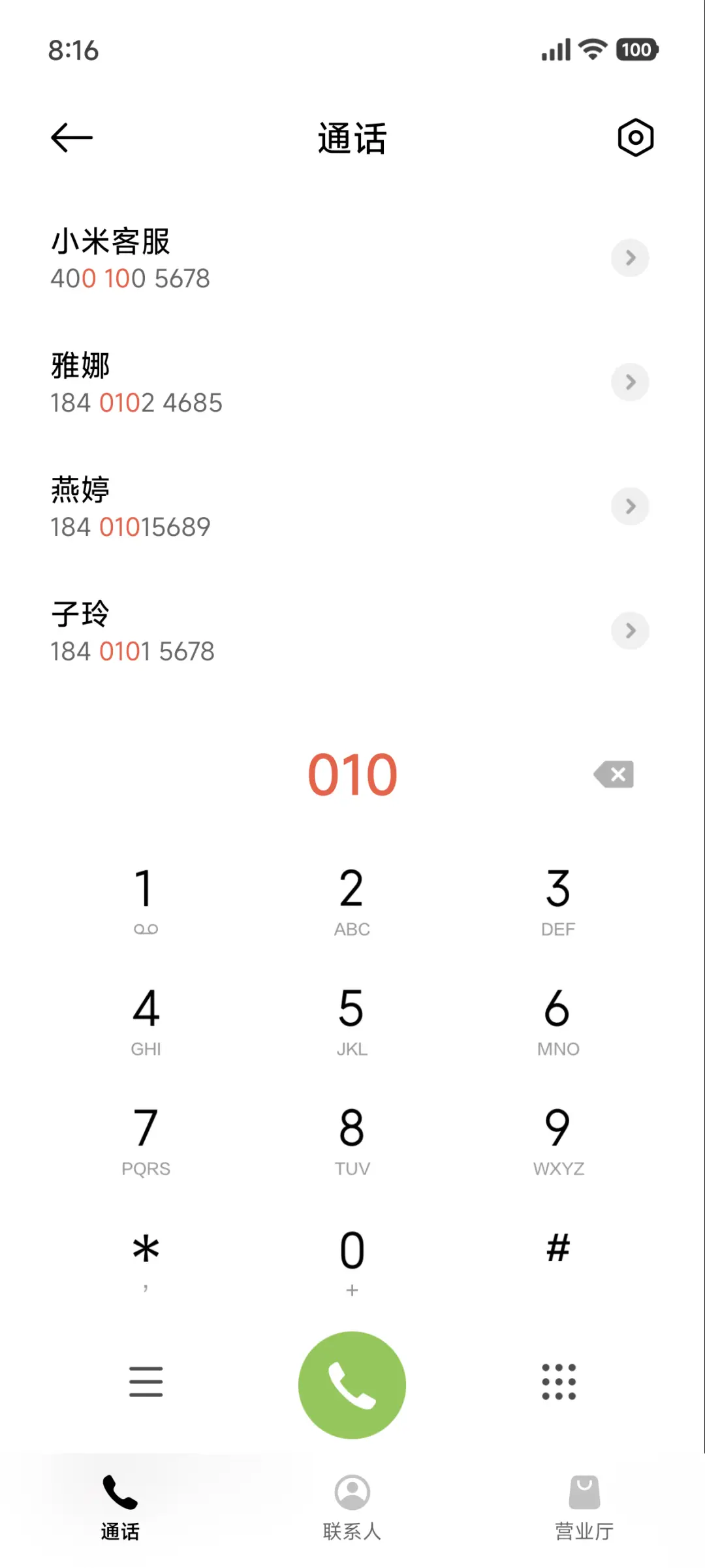 陌上花开 - Screenshot 11