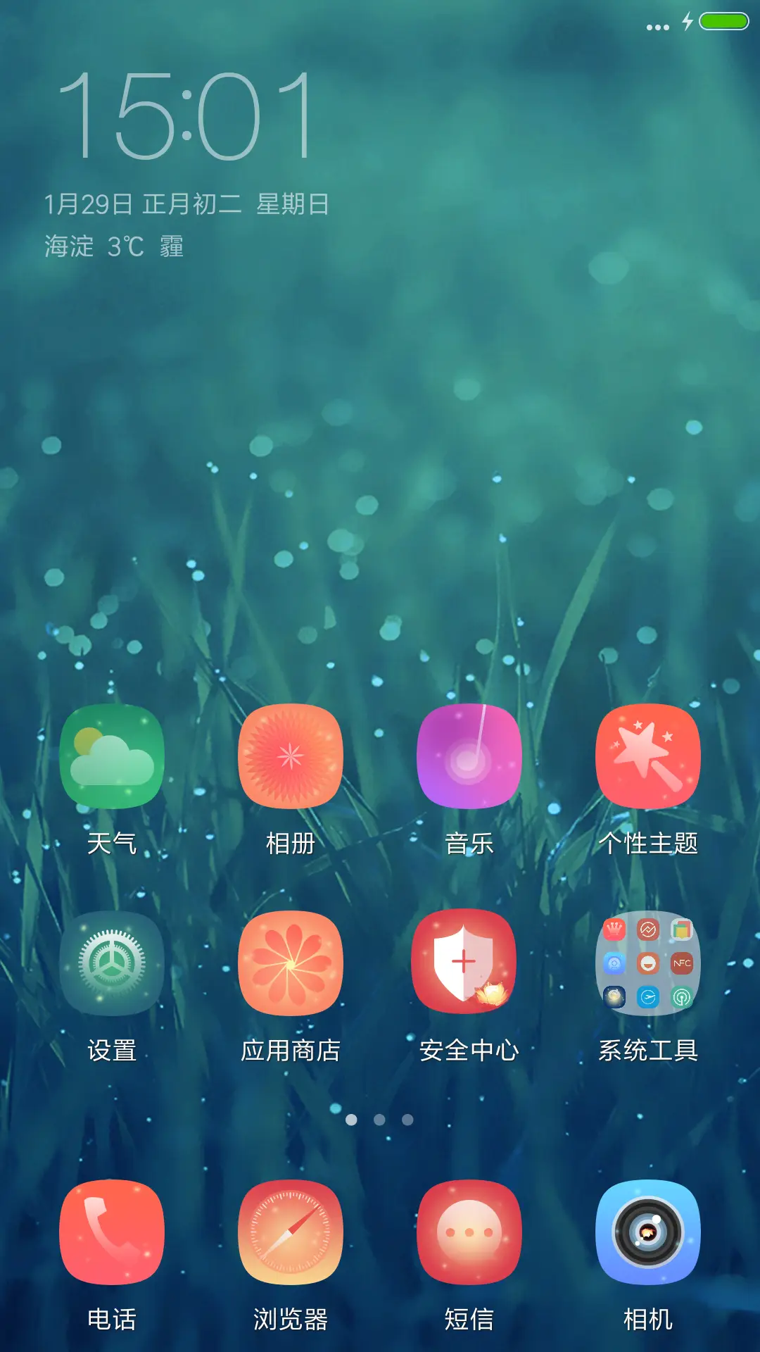 荧光 - Screenshot 2