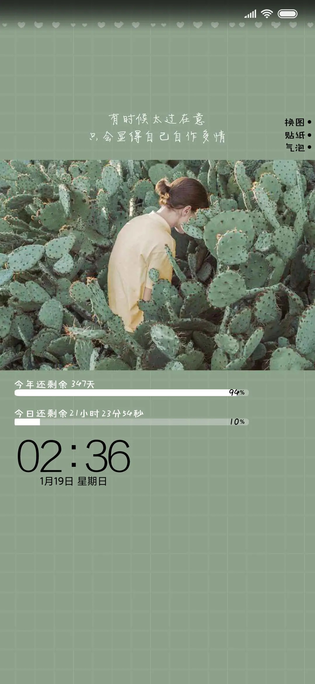 开启好心情 - Screenshot 1