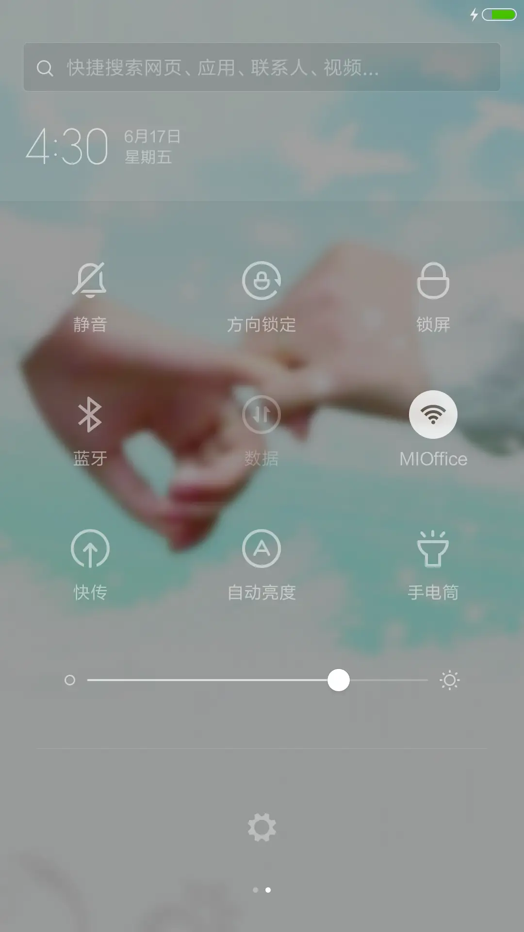 珍惜 - Screenshot 5