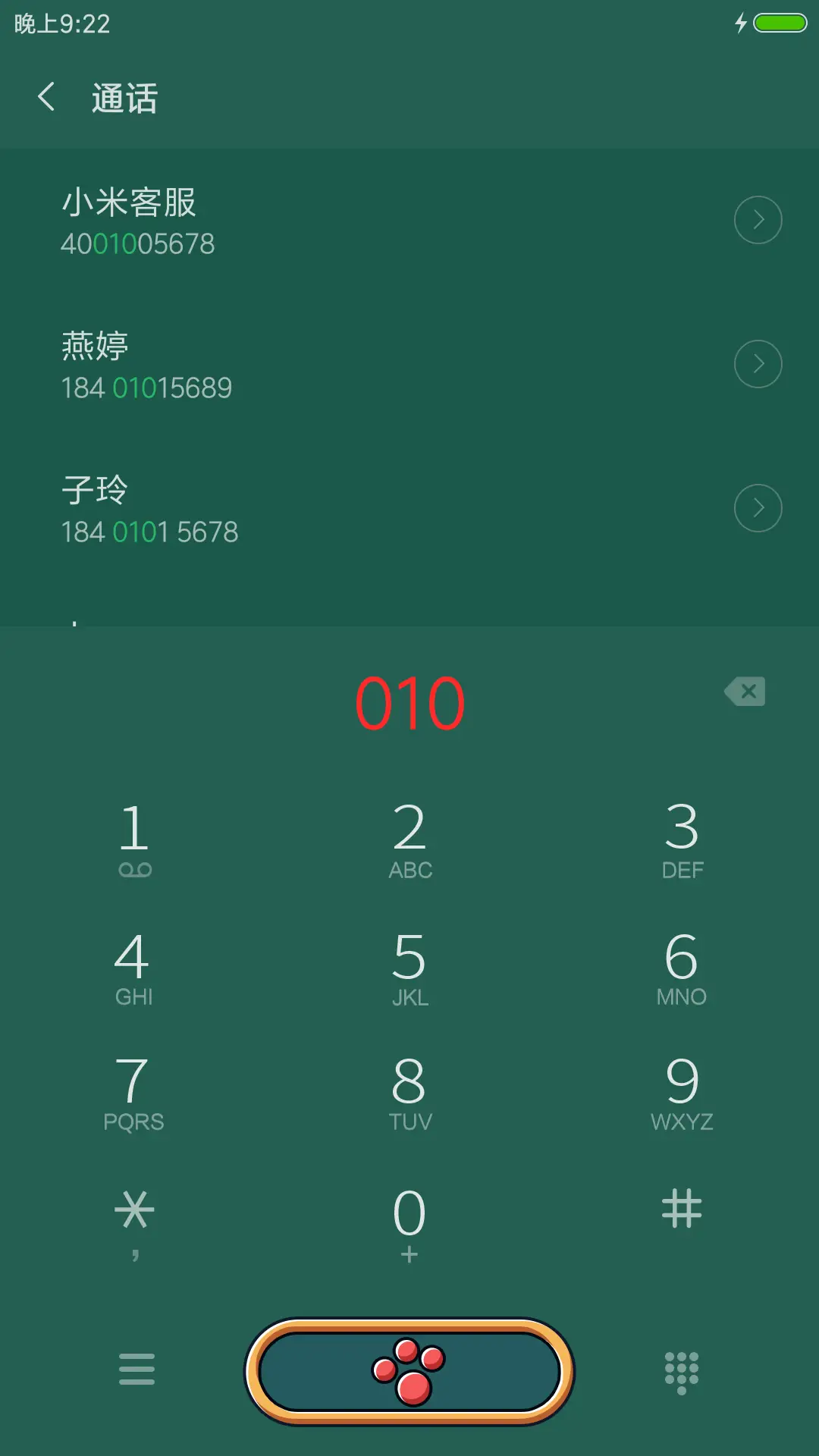 忆童趣 - Screenshot 6