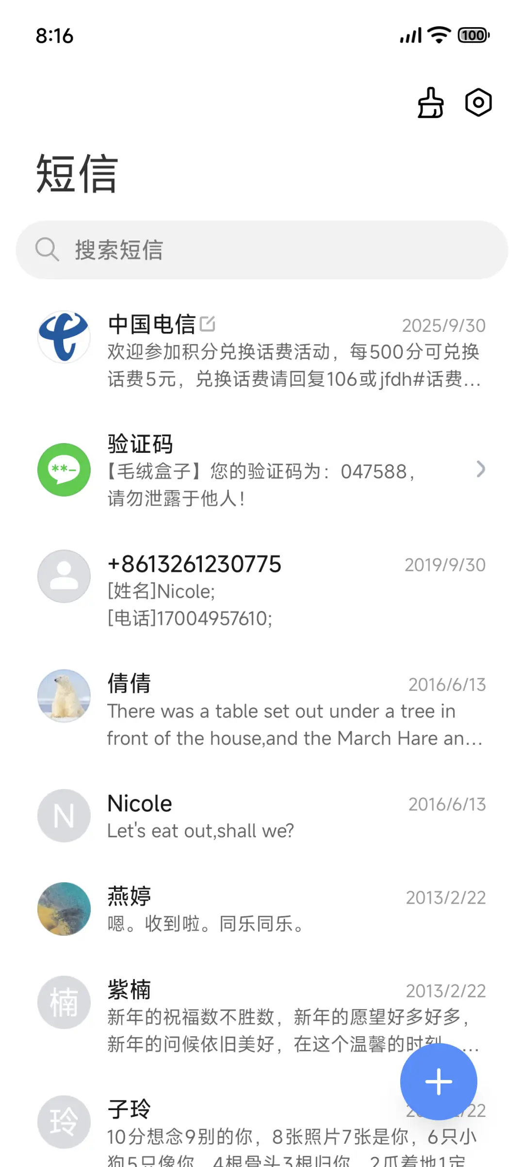怪 UI - Screenshot 8