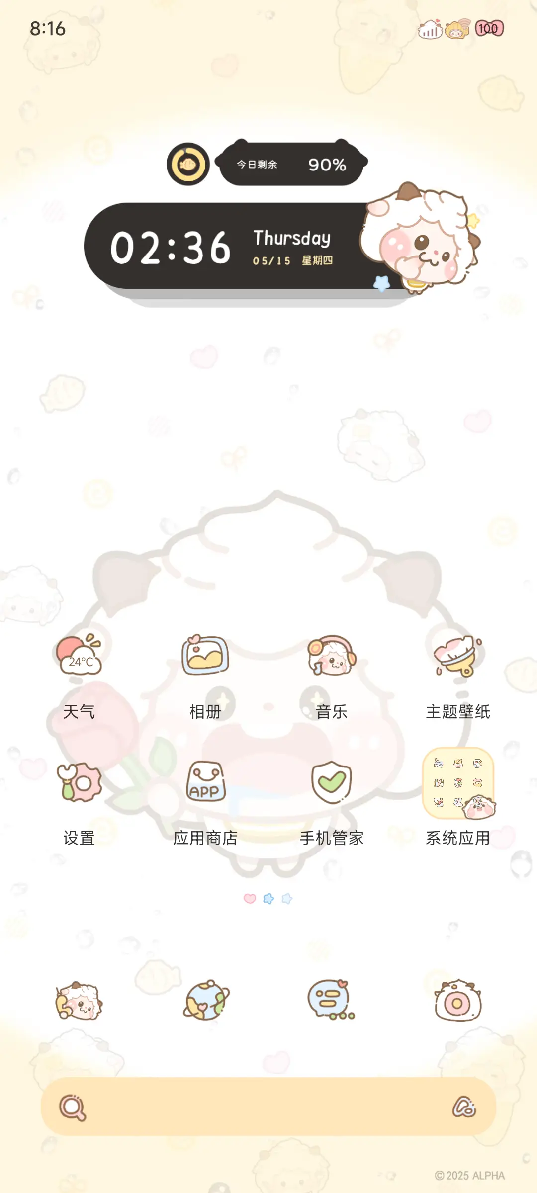 懒羊羊 开门系我 - Screenshot 7