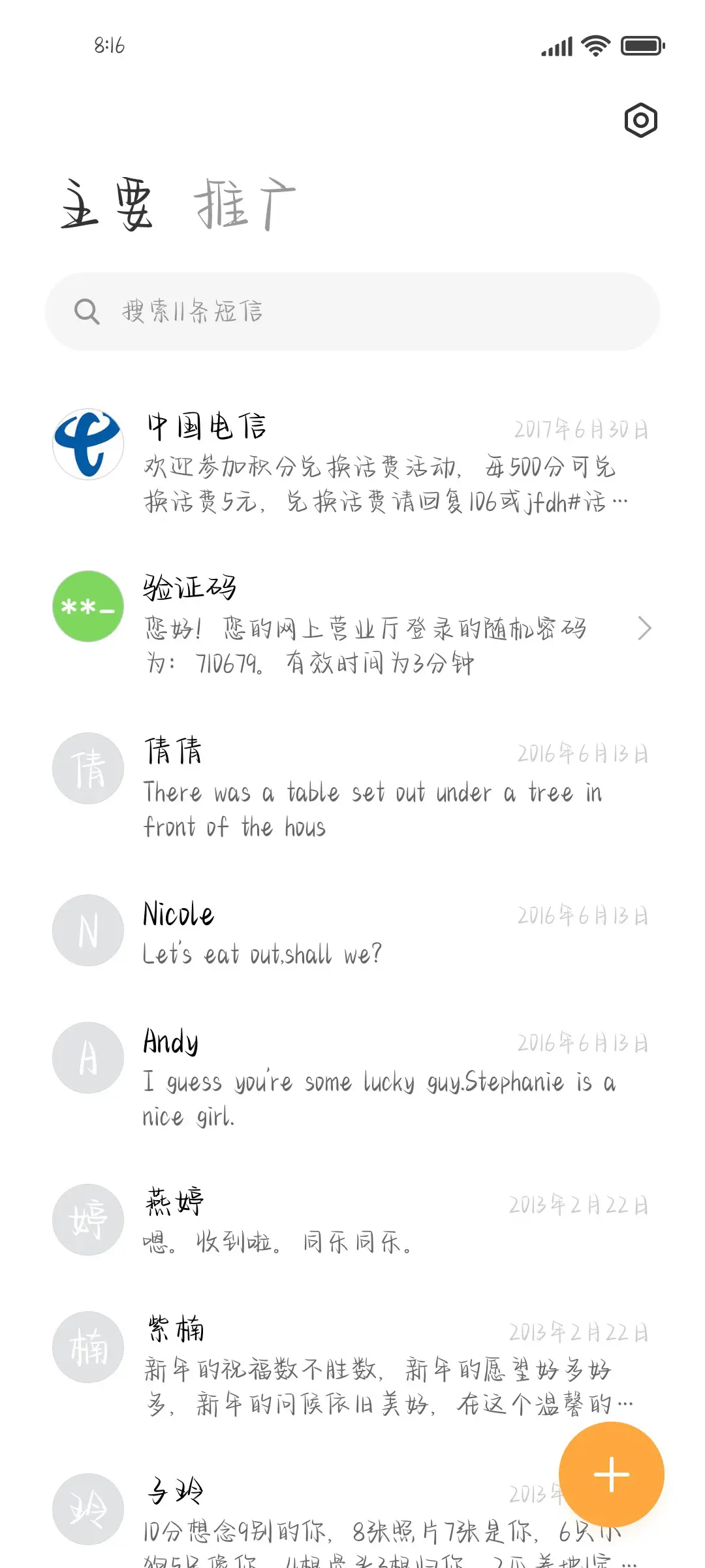 温柔晚风星河浪漫 - Screenshot 2