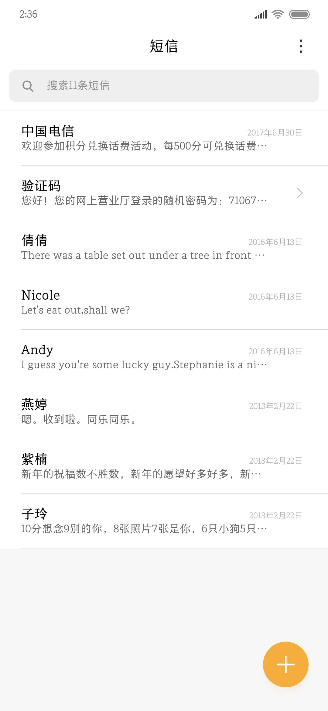 方正悠宋大字库509R - Screenshot 2