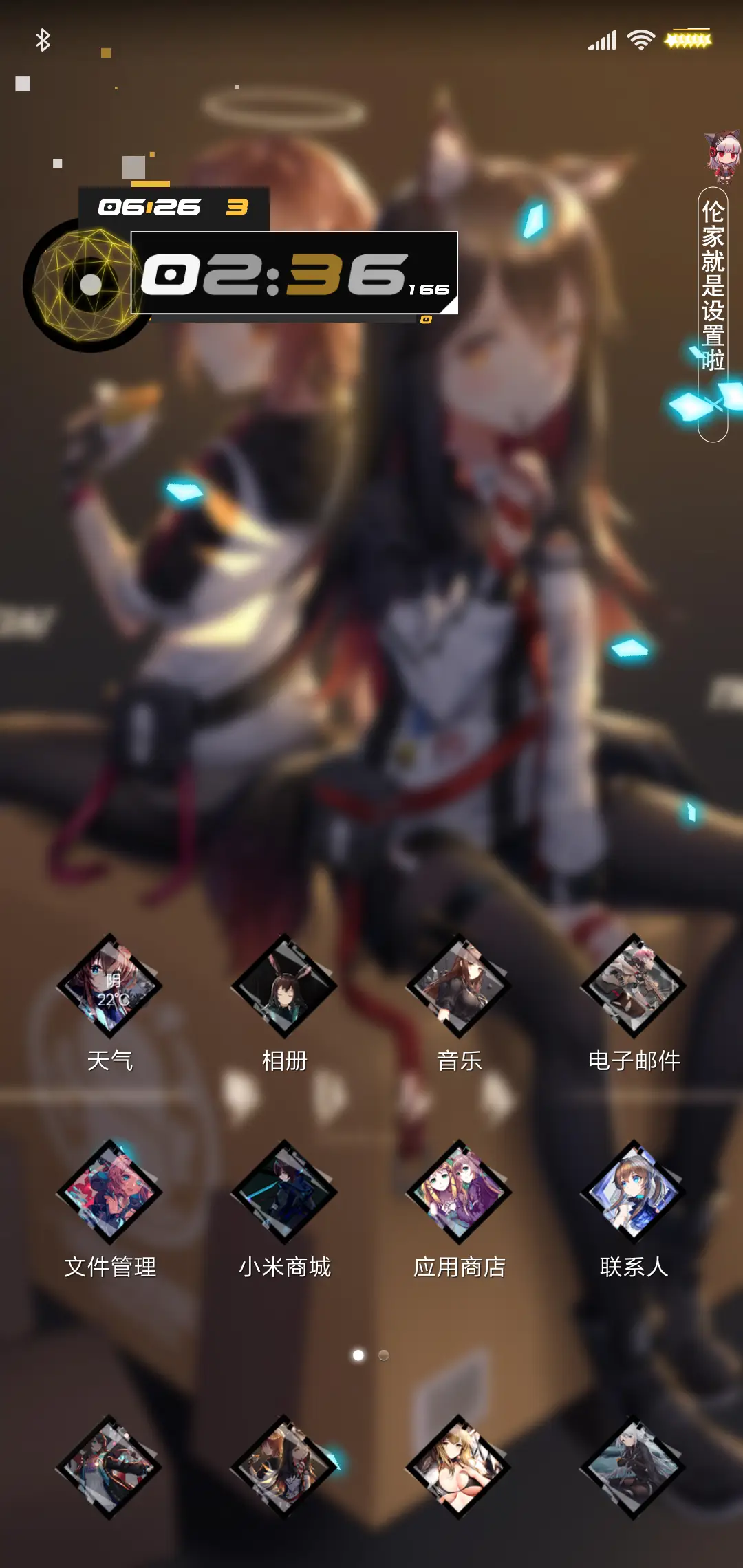 啊我是驴 - Screenshot 4