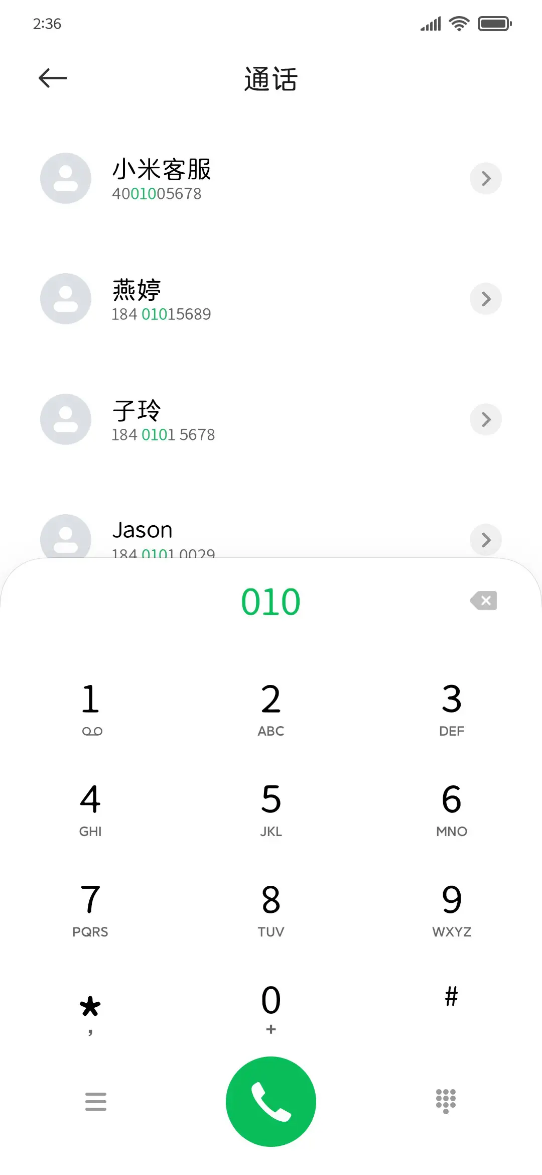 我很好你不配 - Screenshot 1