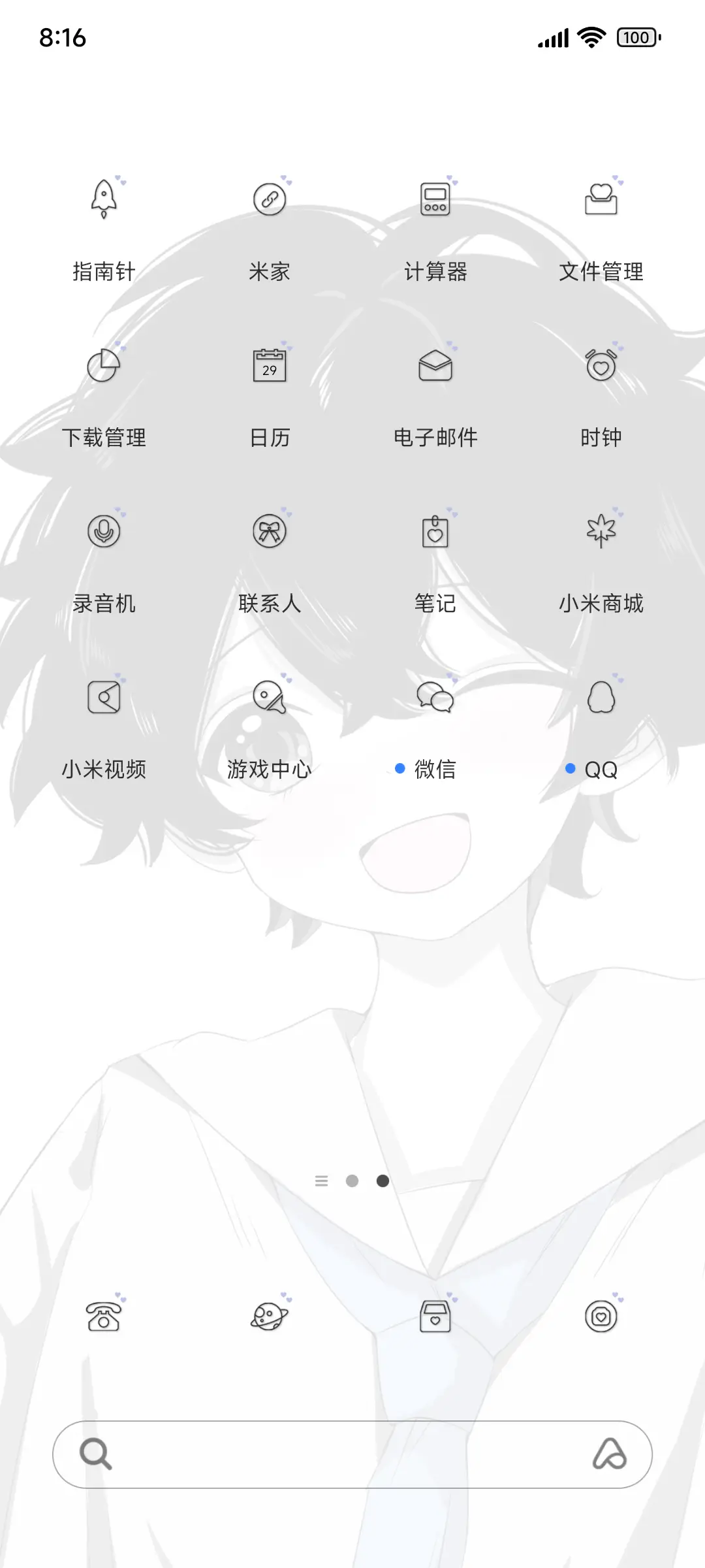 阳光男孩 - Screenshot 2