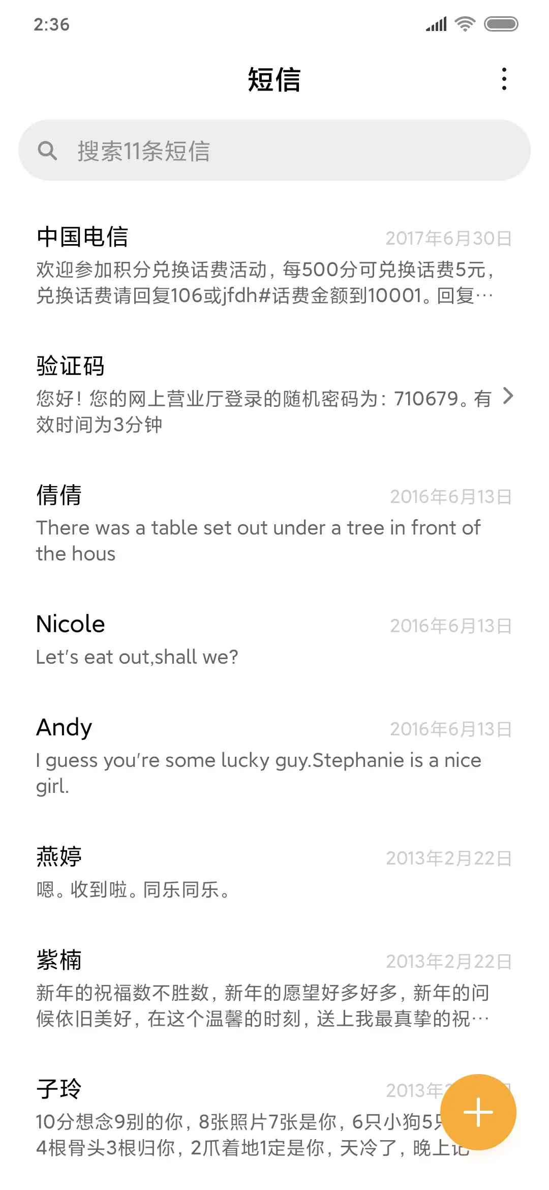 清新夏日 花开 - Screenshot 7