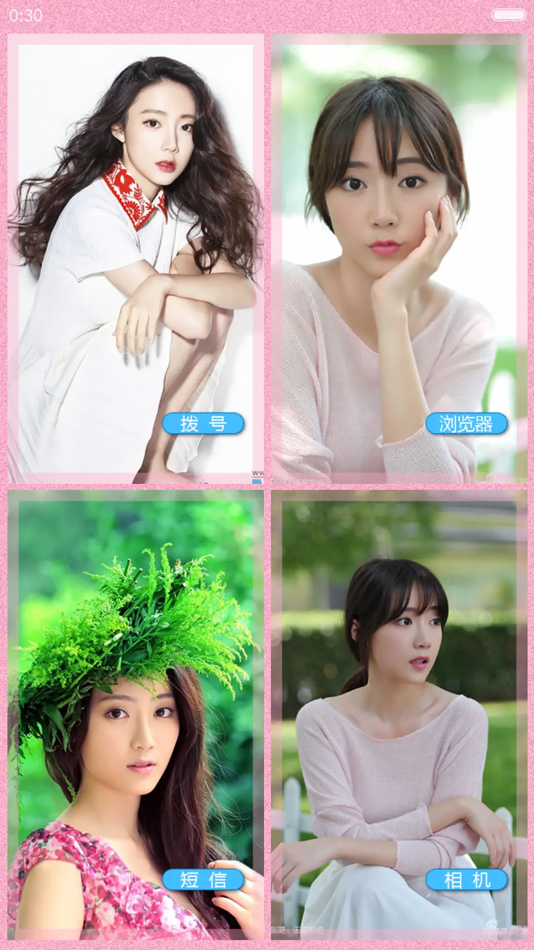 王萌黎【小清新加淑女范儿】V8 - Screenshot 4