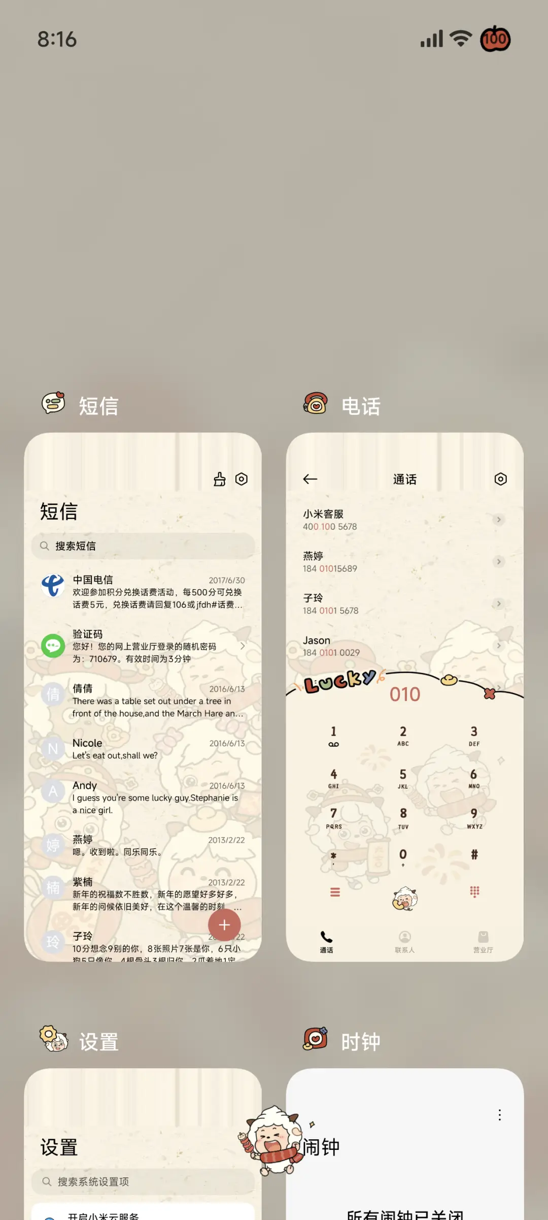 好运懒羊羊福来运转 - Screenshot 5