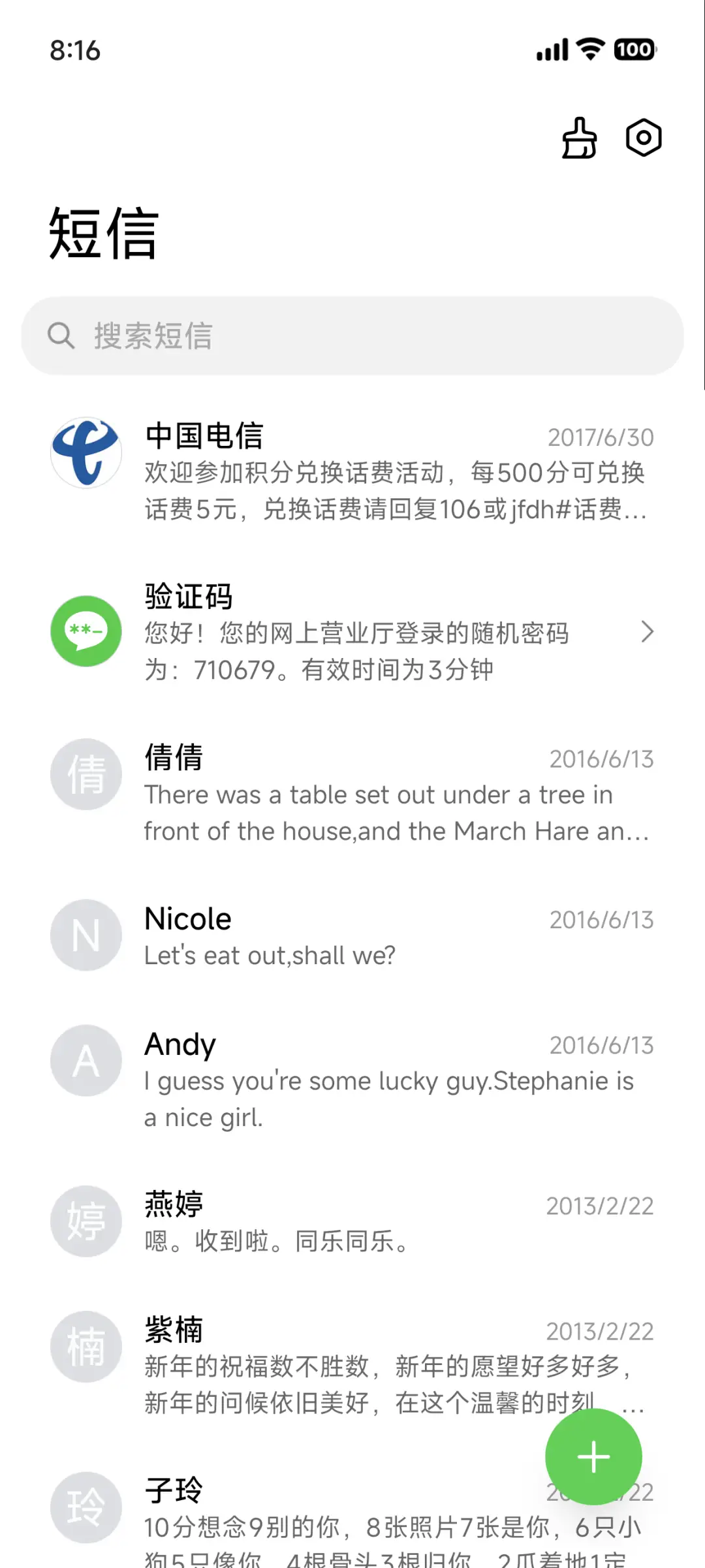 却步OS - Screenshot 7