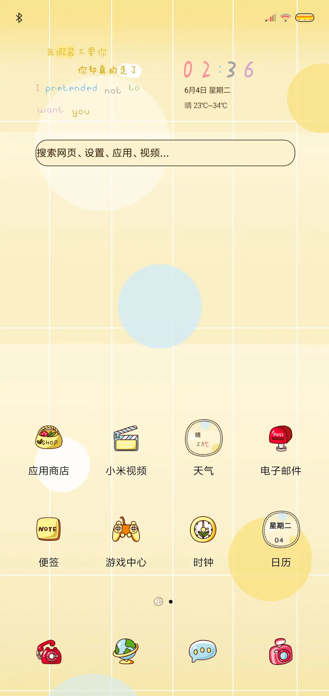 我假装不要你 - Screenshot 2