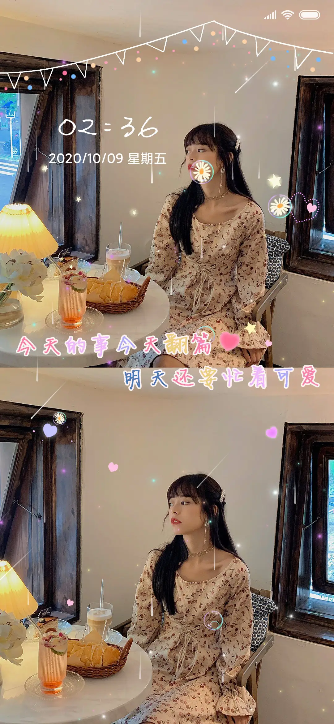 今天的事今天翻篇 - Screenshot 1