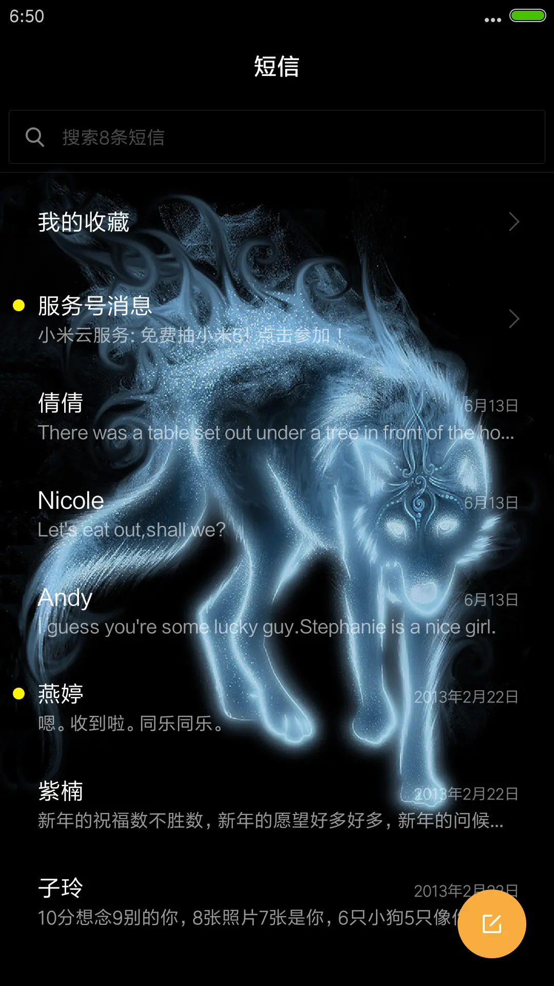 狼中之神（流星下雨4D动态） - Screenshot 10