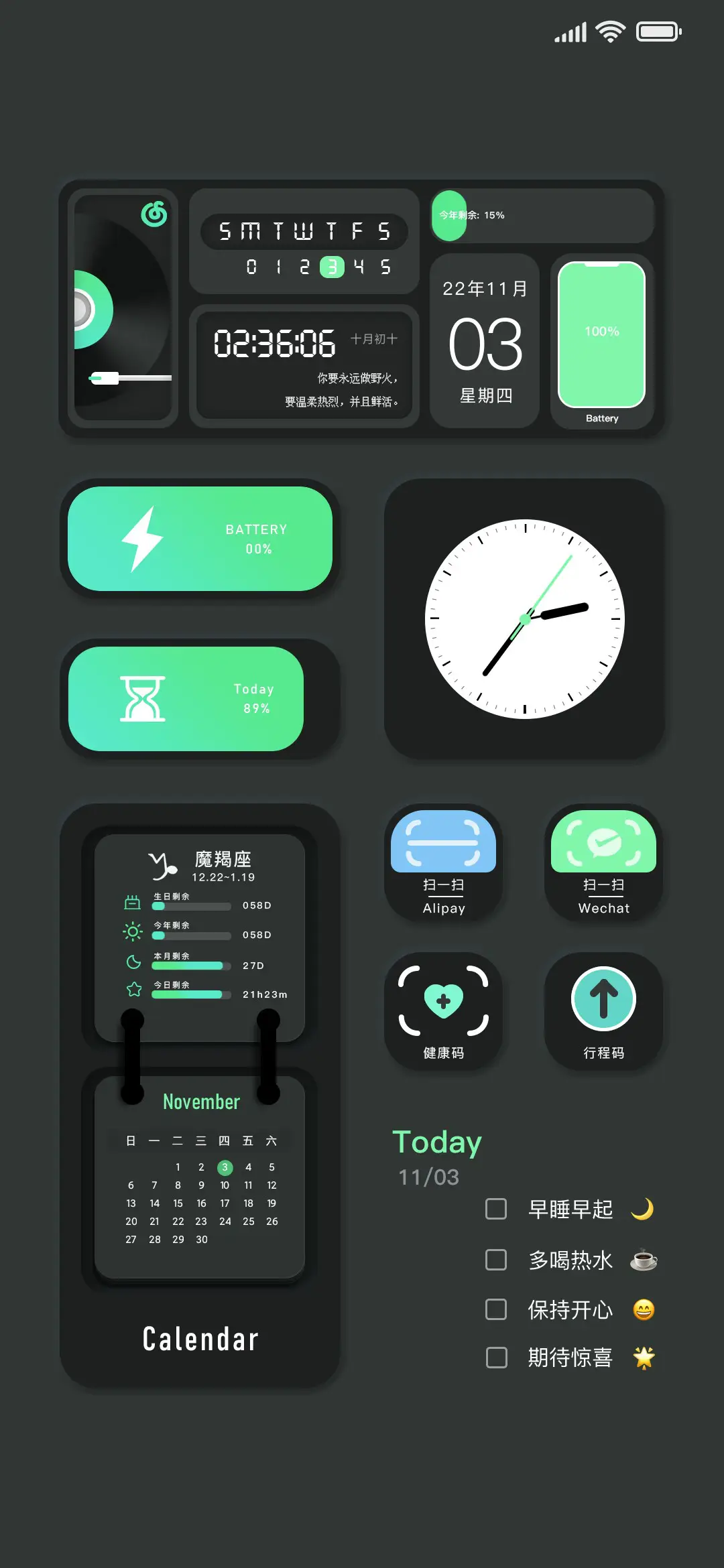 暗影翡绿 - Screenshot 1