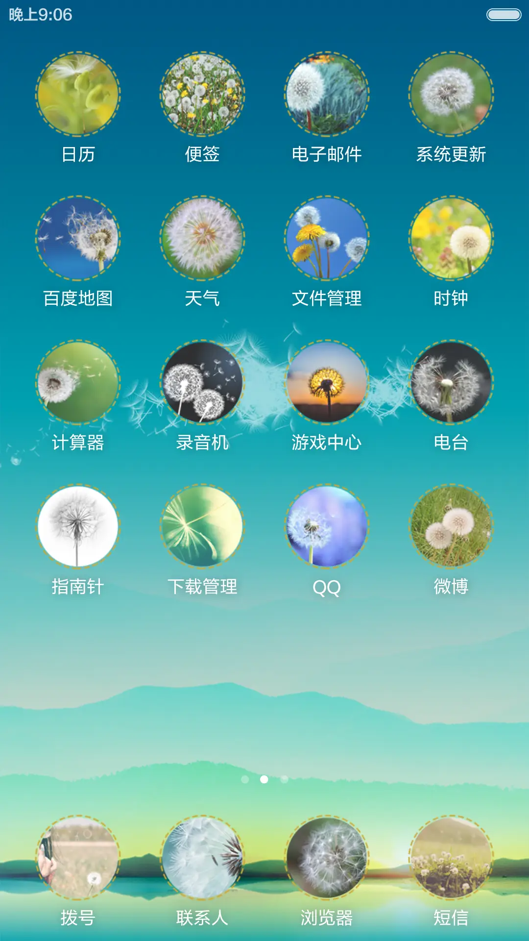 蒲公英的约定(动态锁屏+全图标) - Screenshot 4
