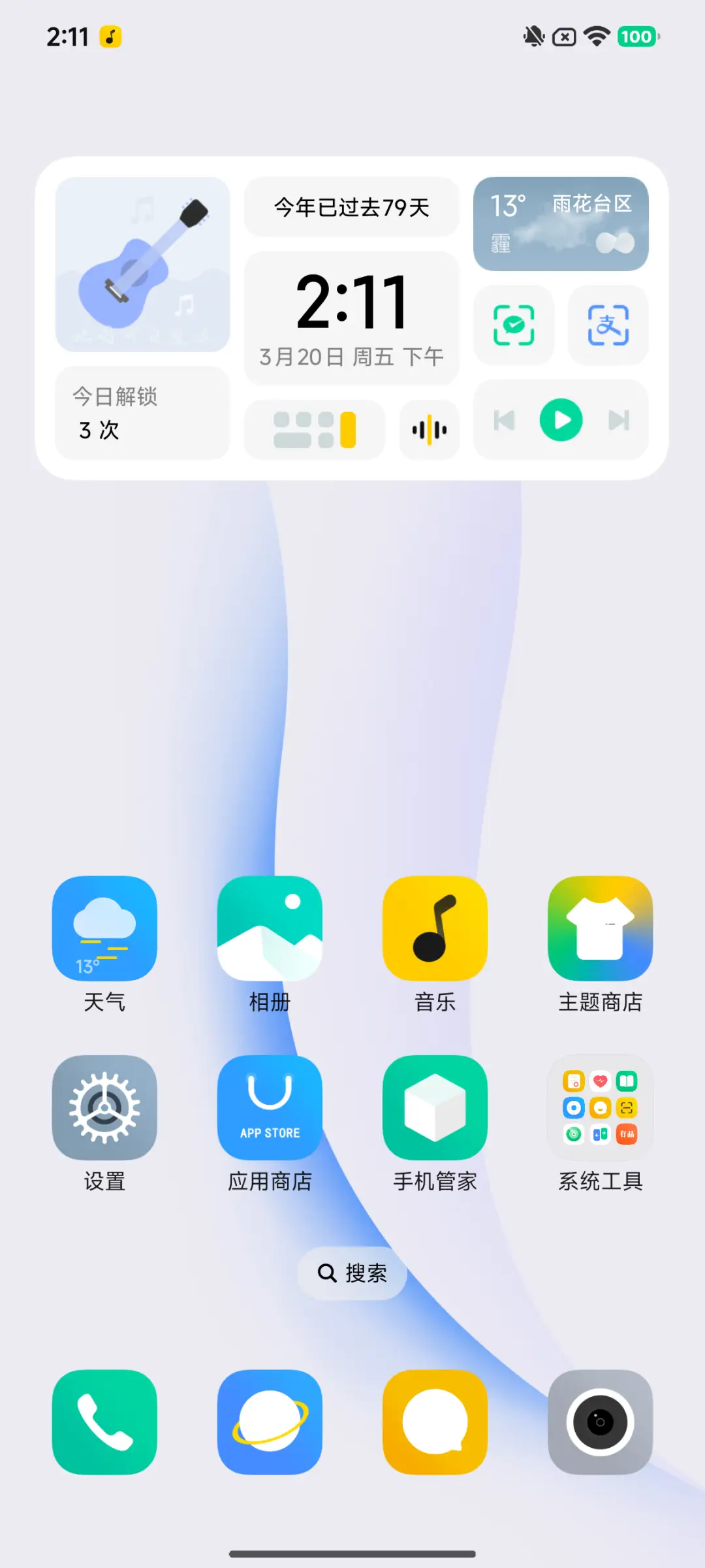 小白 Ultra - Screenshot 7