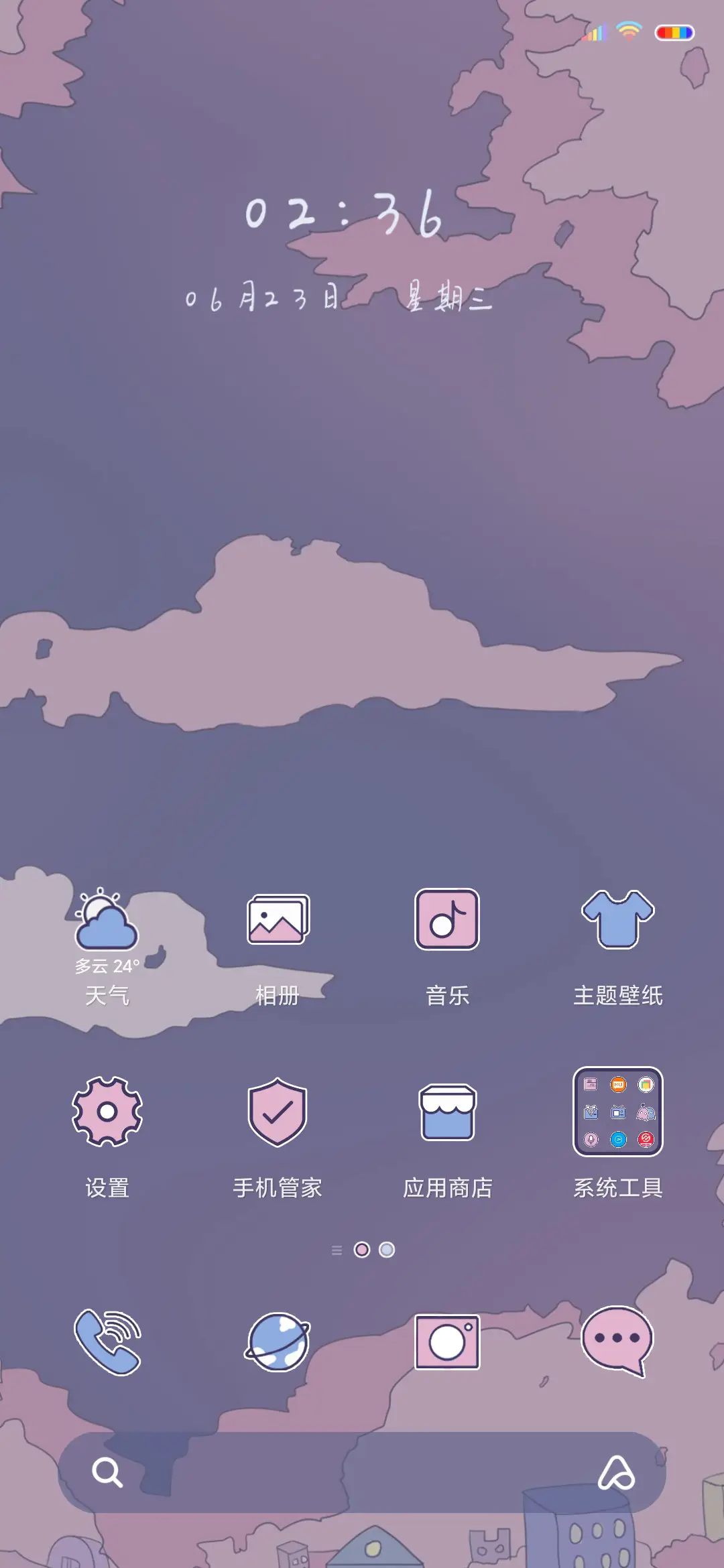 魔女飞行 - Screenshot 3