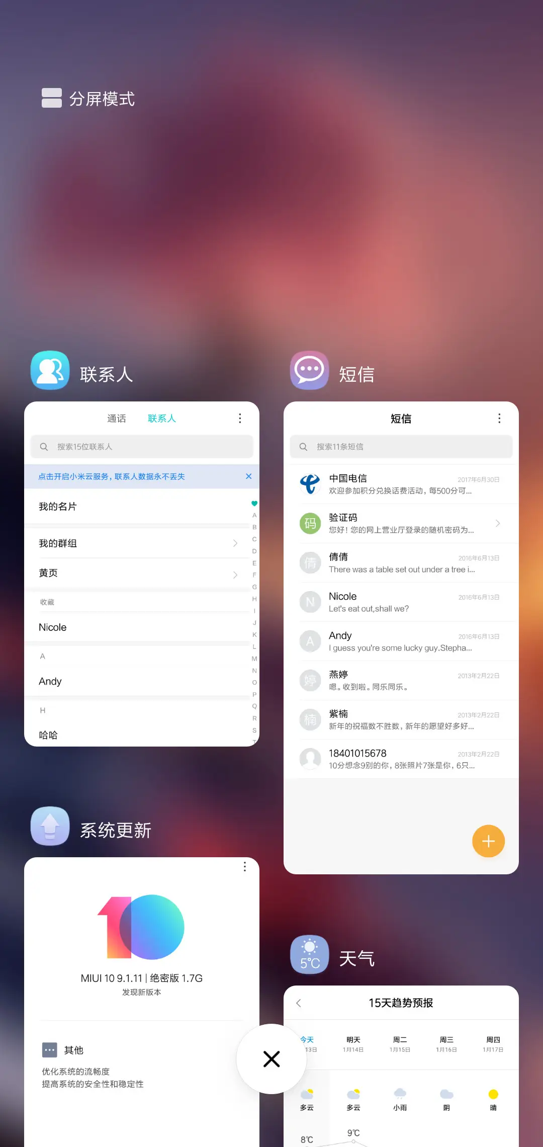 幕色 - Screenshot 5