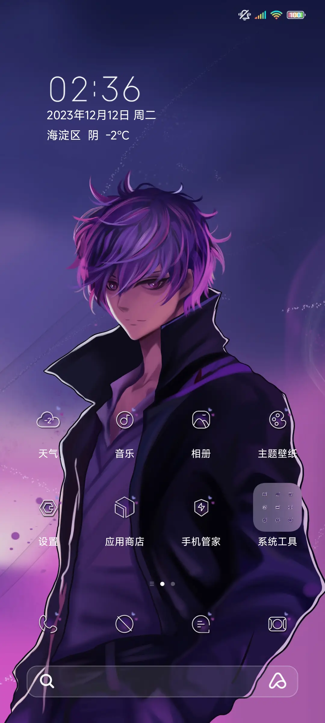 魔法少年 - Screenshot 2