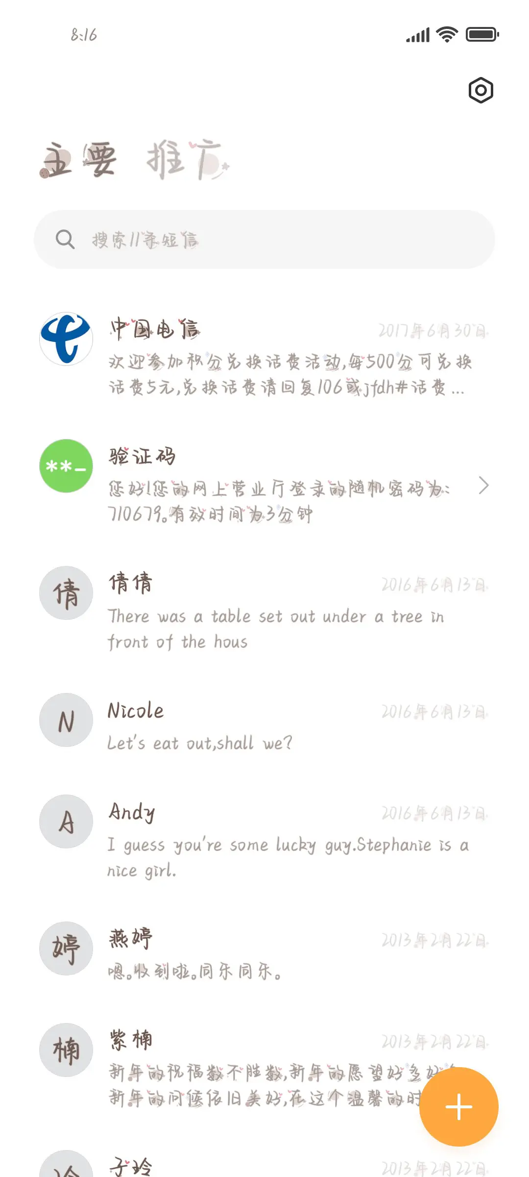 啵啵奶熊小饼干 - Screenshot 2