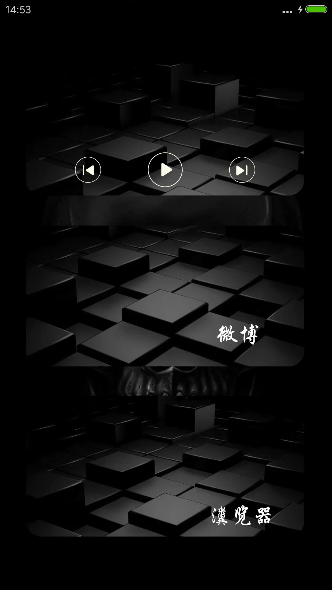 骷髅 - Screenshot 6