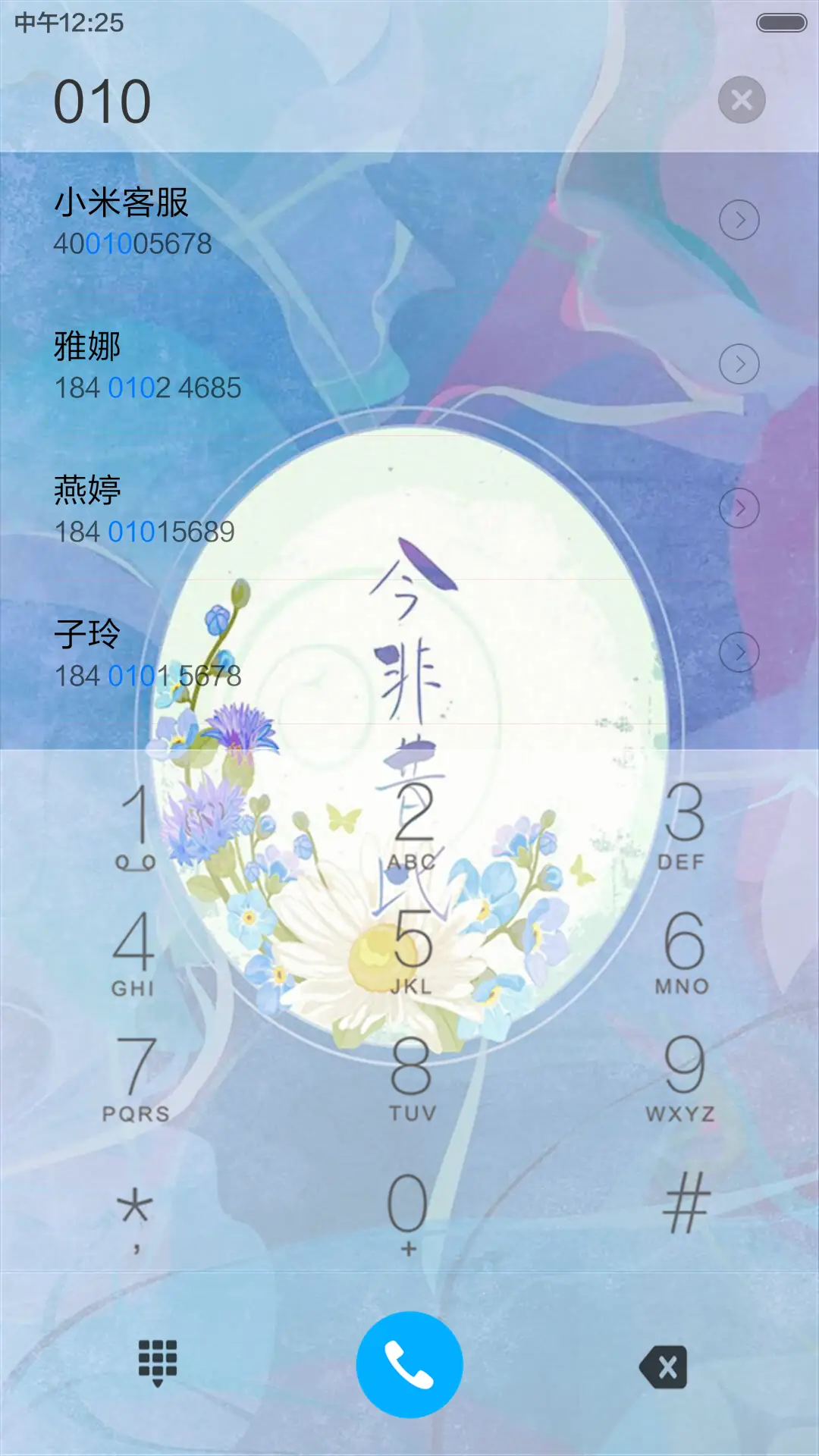 镜花水月 - Screenshot 6