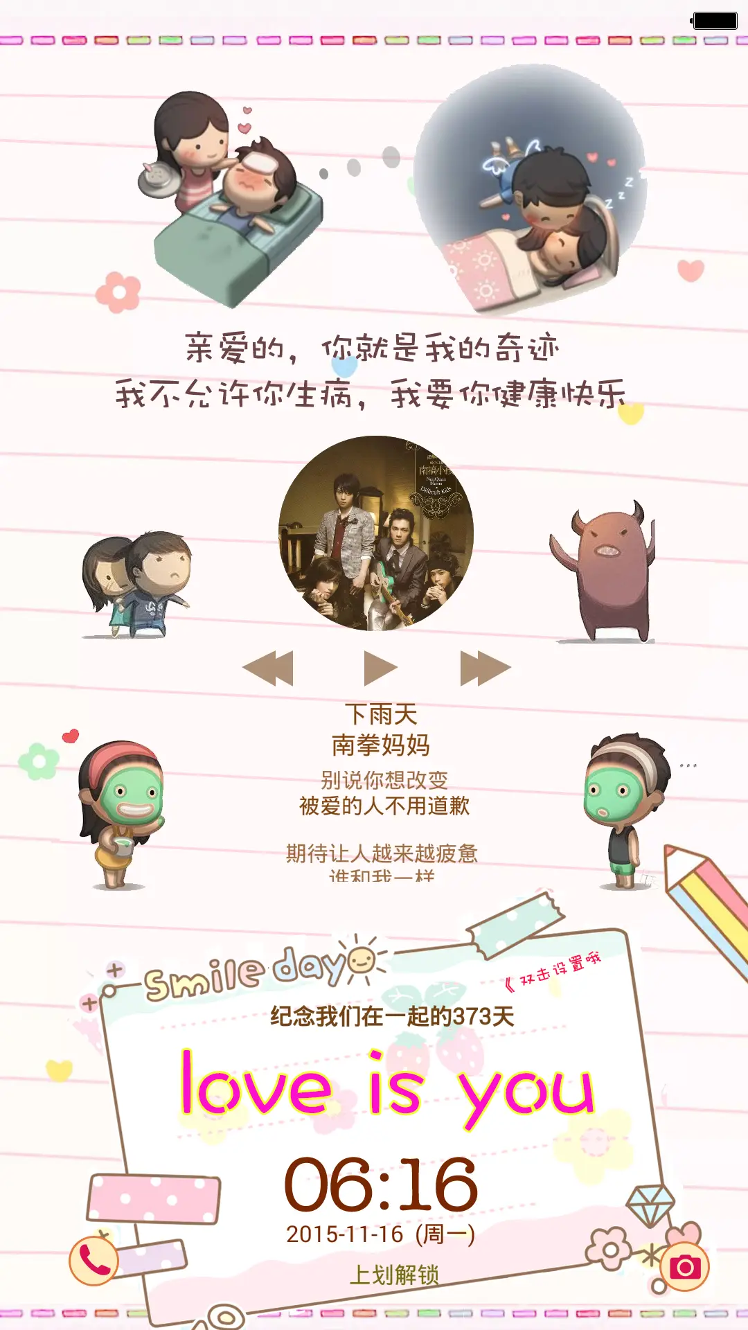 免费高品质－love is you，精品上线 - Screenshot 2