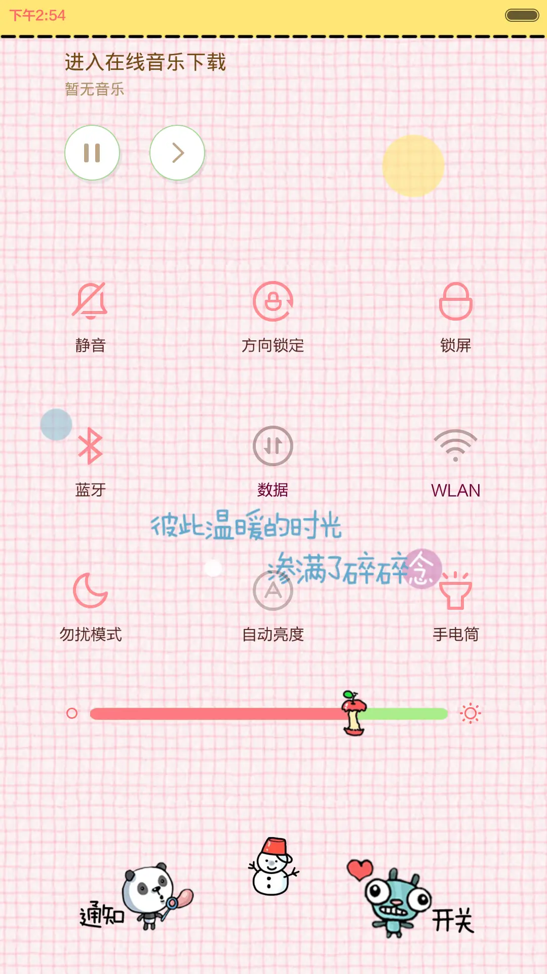 这个冬天暖暖哒(完美V6适配+全图标覆盖+自由桌面） - Screenshot 9