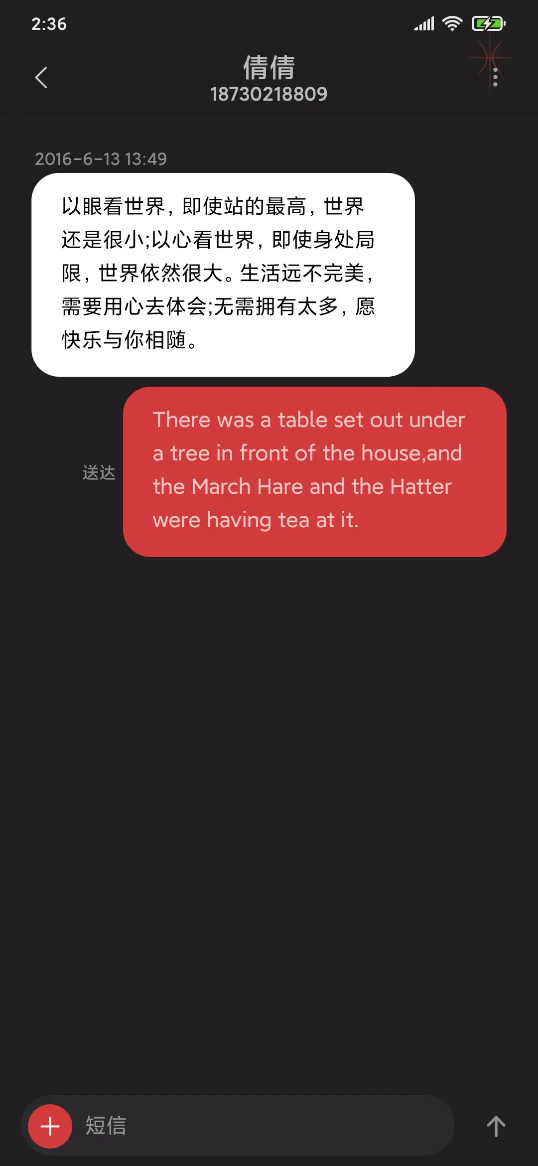 当年热血 - Screenshot 8