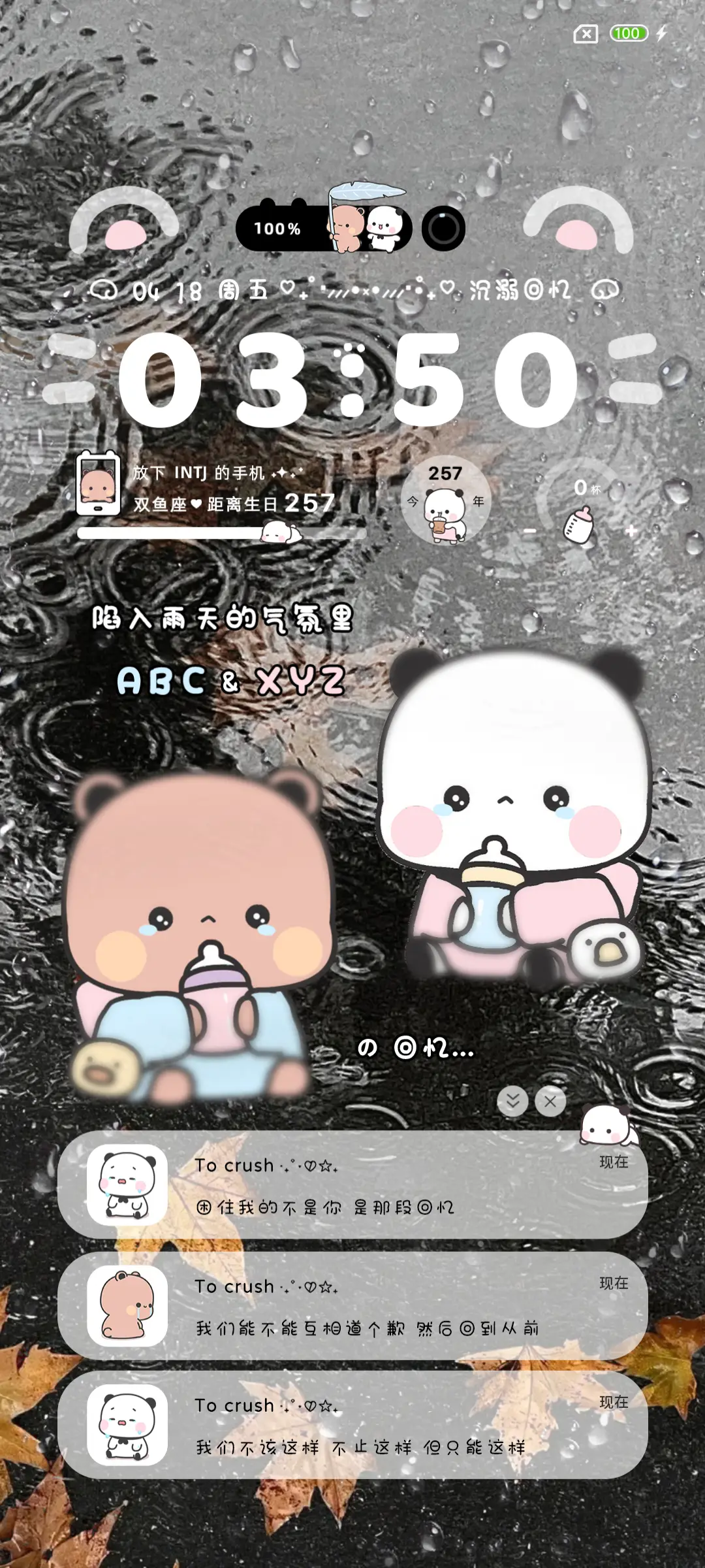 雨夜一二布布的回忆 - Screenshot 4