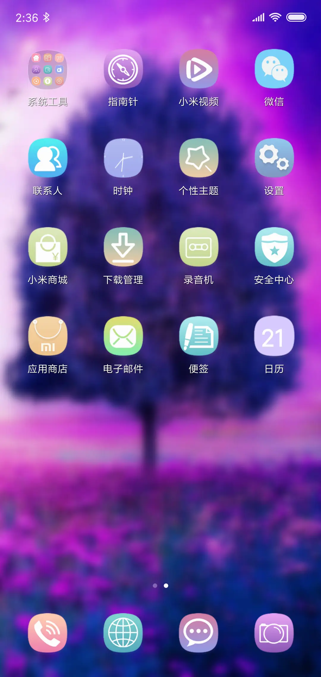 美树 - Screenshot 3