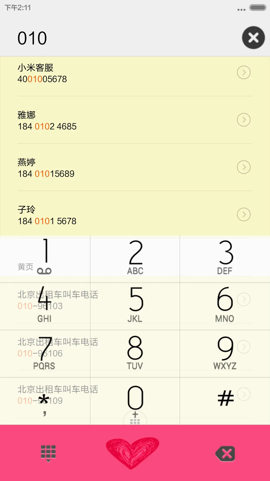 爱情流浪狗 - Screenshot 6