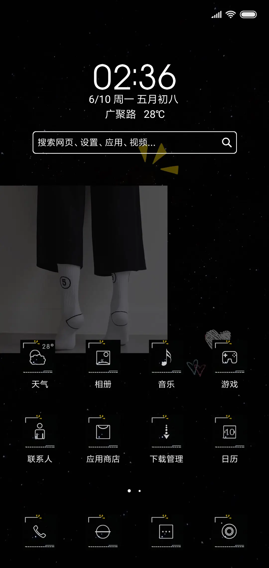 该死的伤害 - Screenshot 2