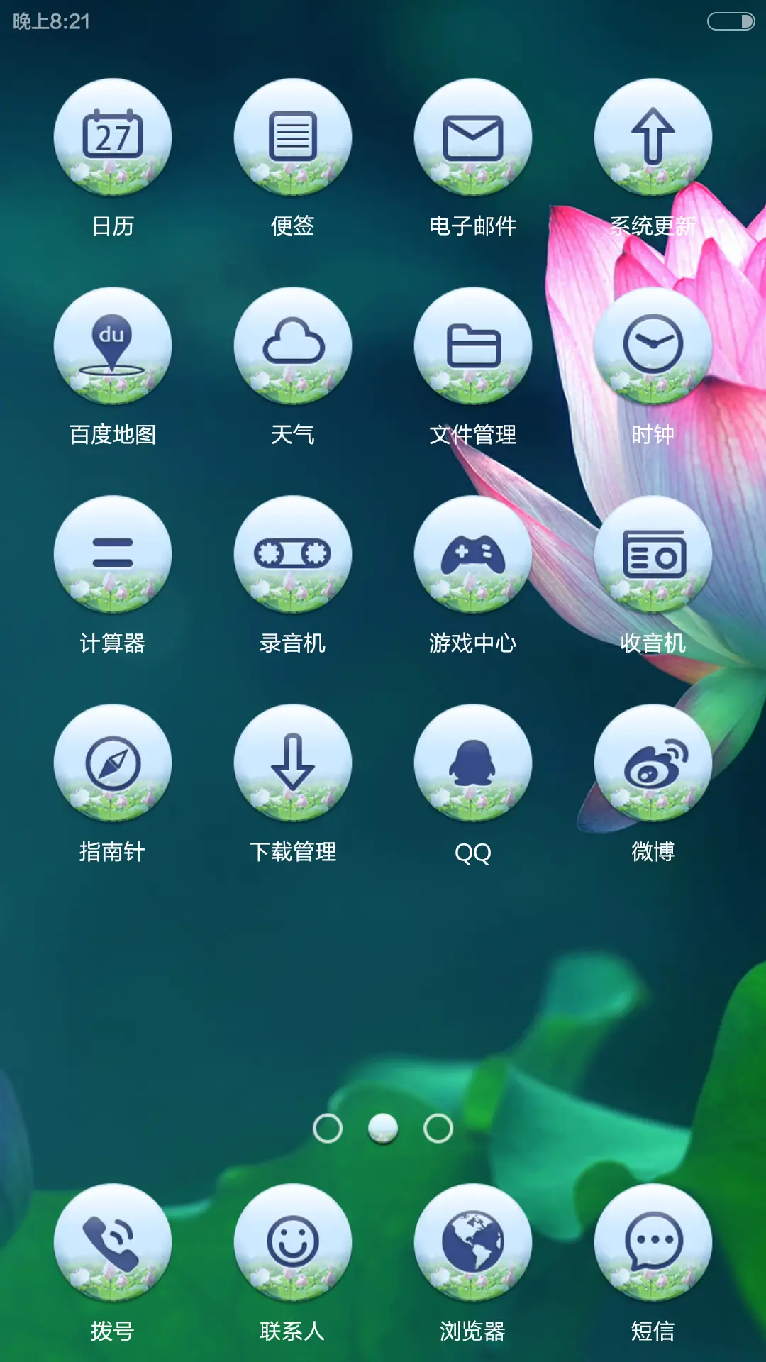 夏荷（密码锁屏+多屏锁屏+四季物语系列）v6 - Screenshot 5