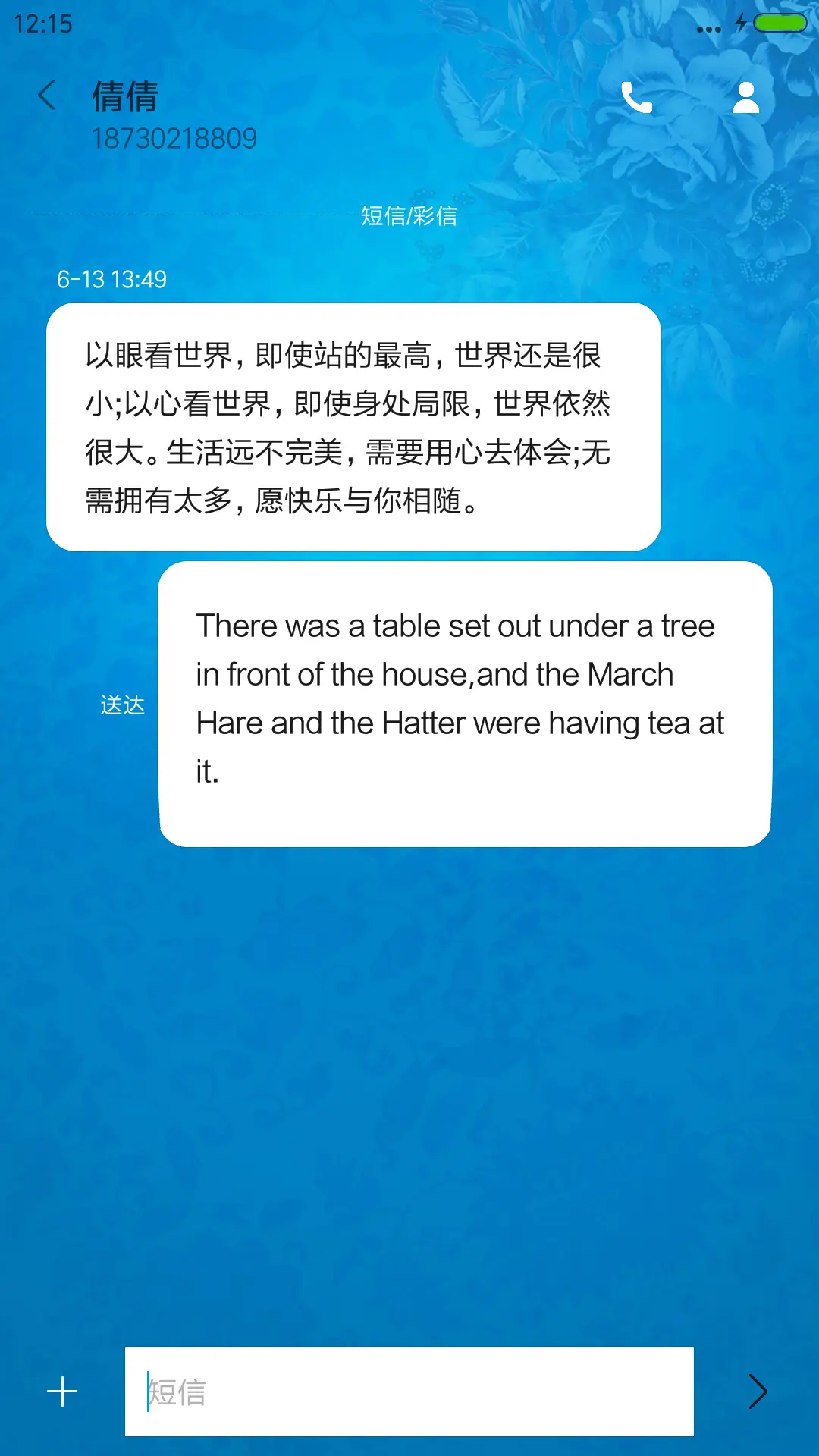 青花 - Screenshot 8