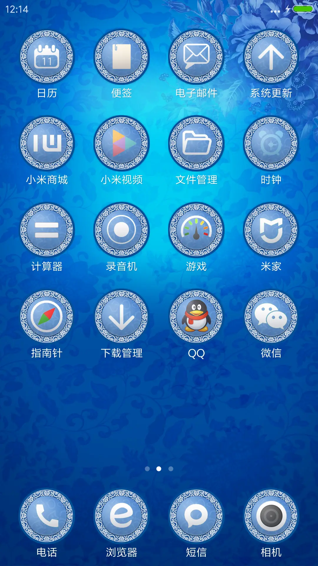 青花 - Screenshot 3