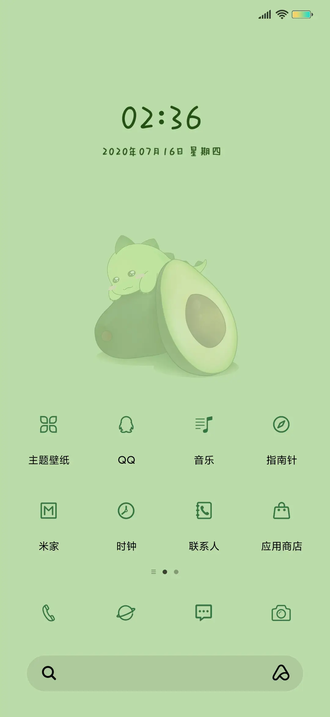 牛油果小恐龙 - Screenshot 2