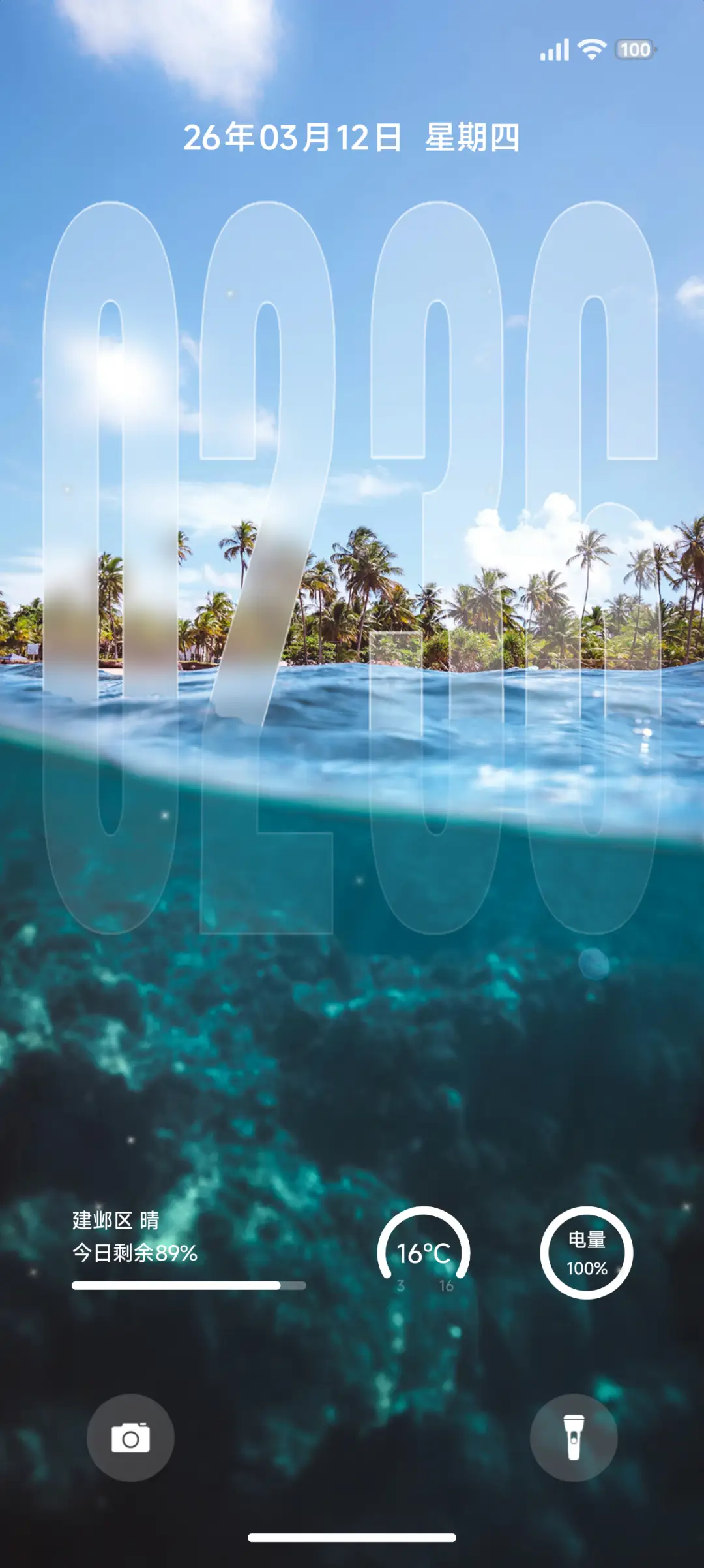 澎湃超级景深sea