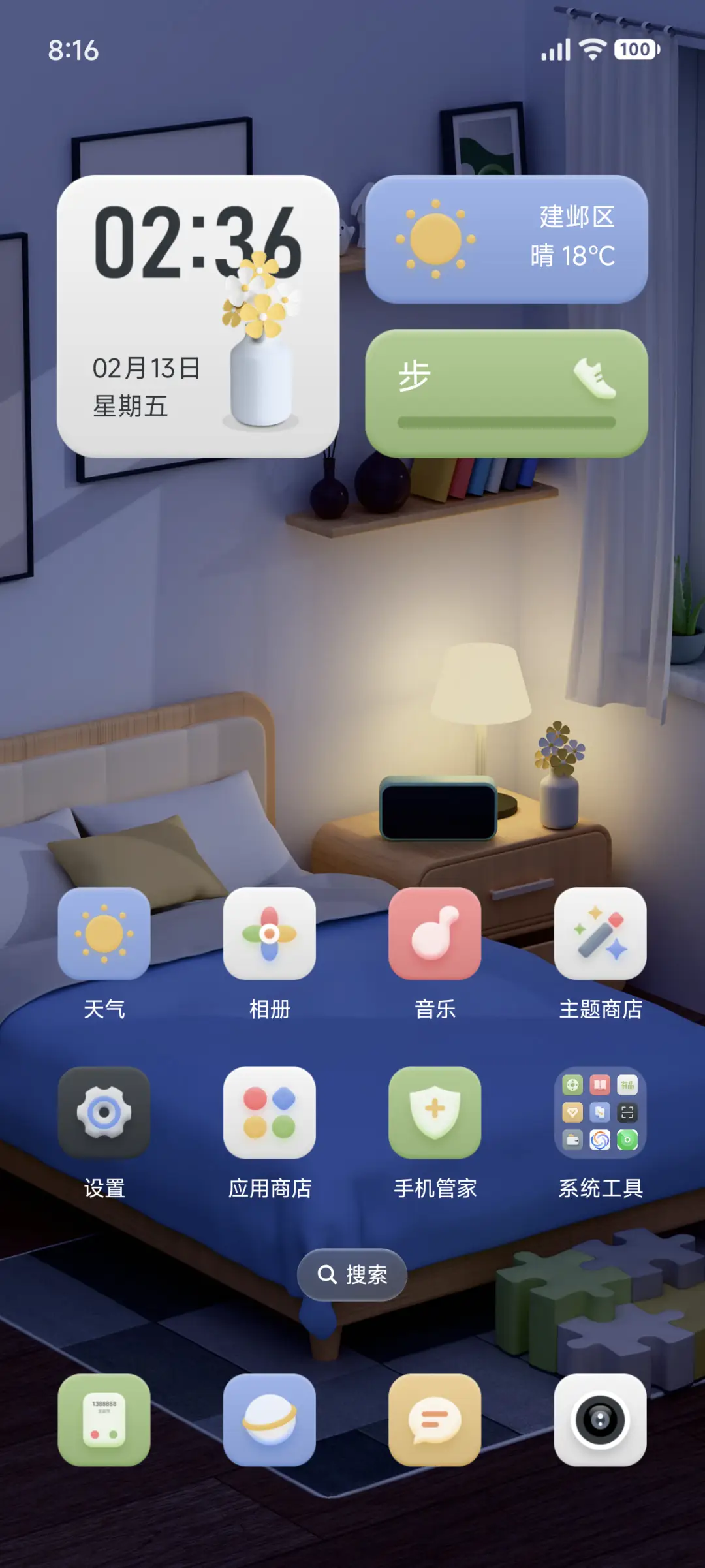 时光静泊 - Screenshot 4