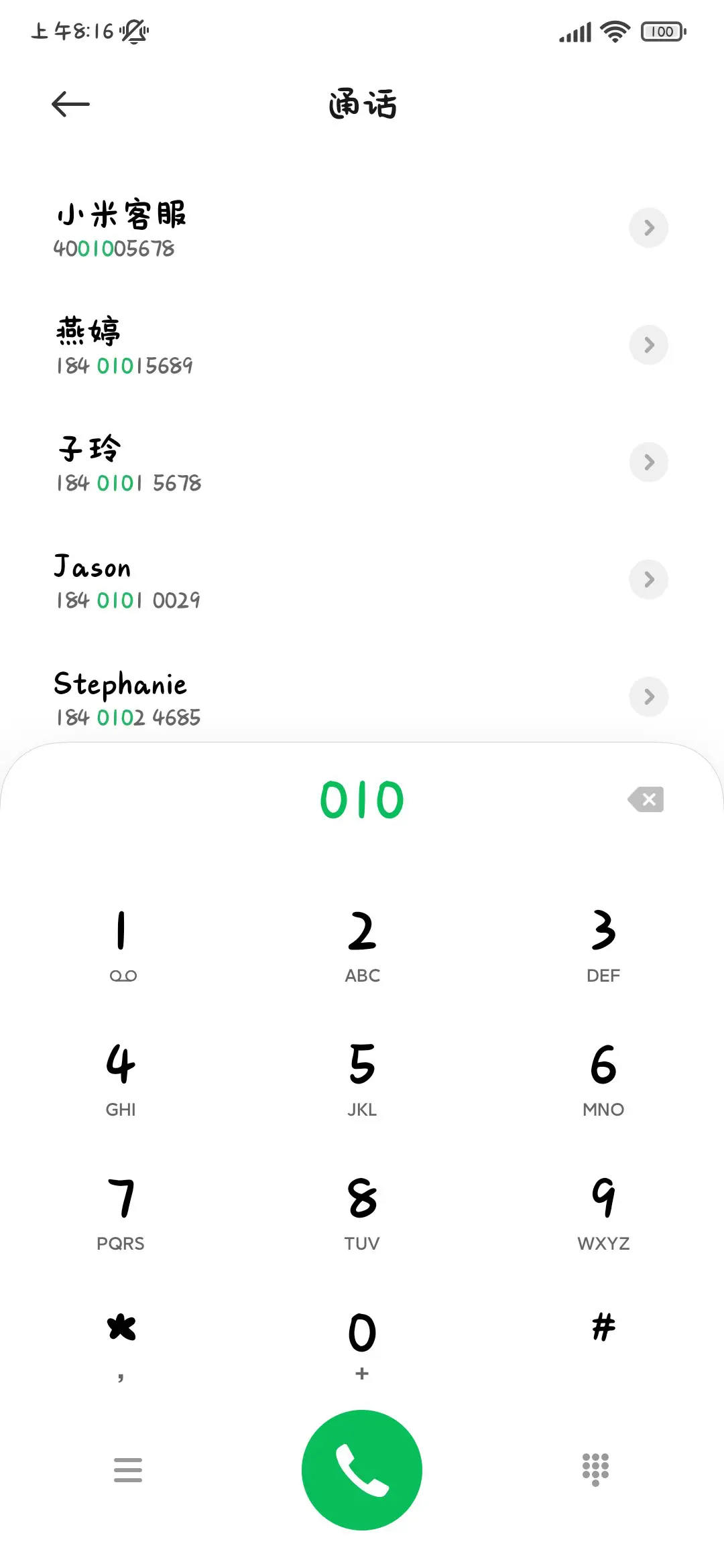 祝你青葱加鱼块 - Screenshot 2