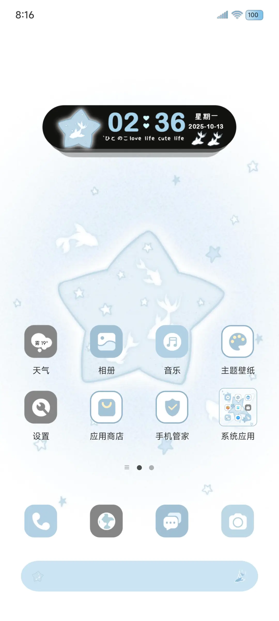 ins蓝色星星小鱼 - Screenshot 2