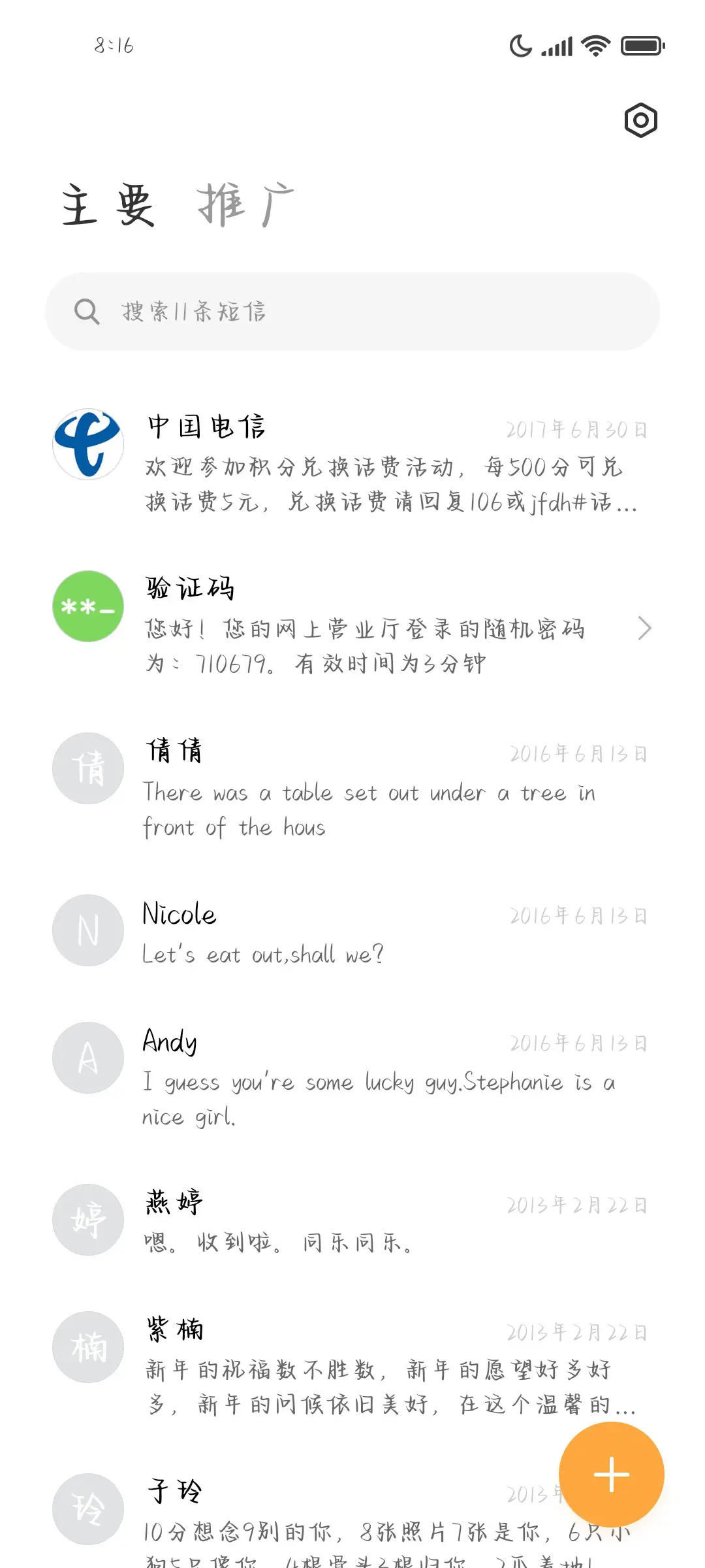 暗恋的心动试探是你 - Screenshot 3